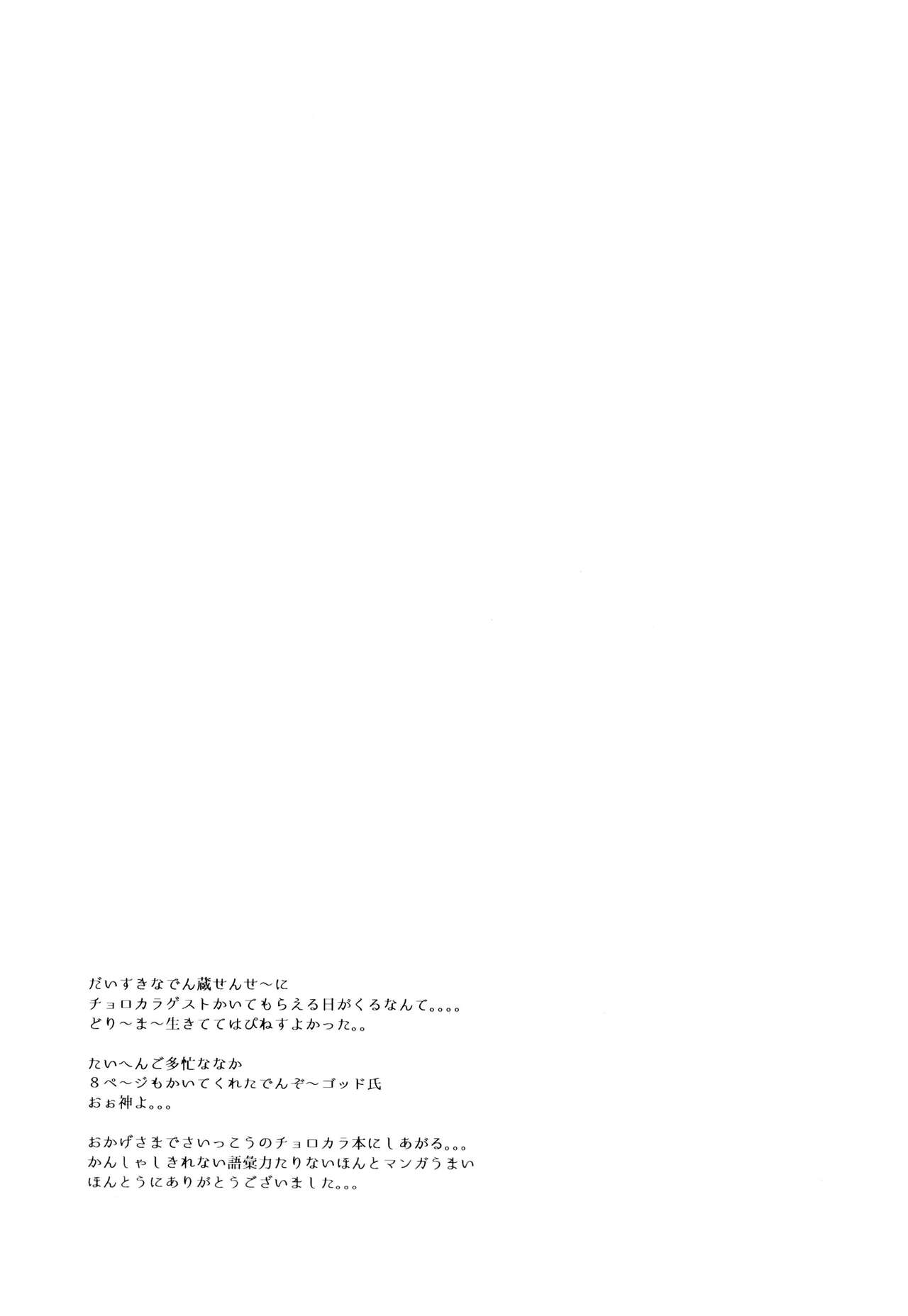 Empty wa Rutsubo ni x Sarete - Page 135