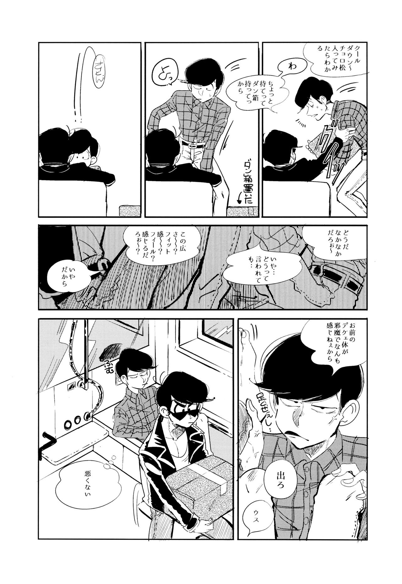 Empty wa Rutsubo ni x Sarete - Page 19
