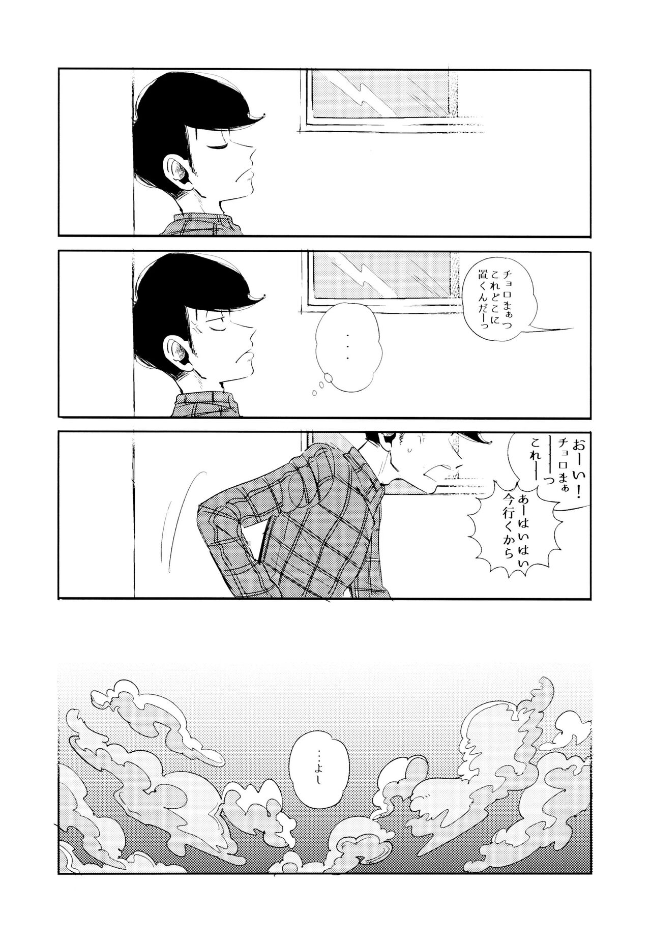 Empty wa Rutsubo ni x Sarete - Page 20