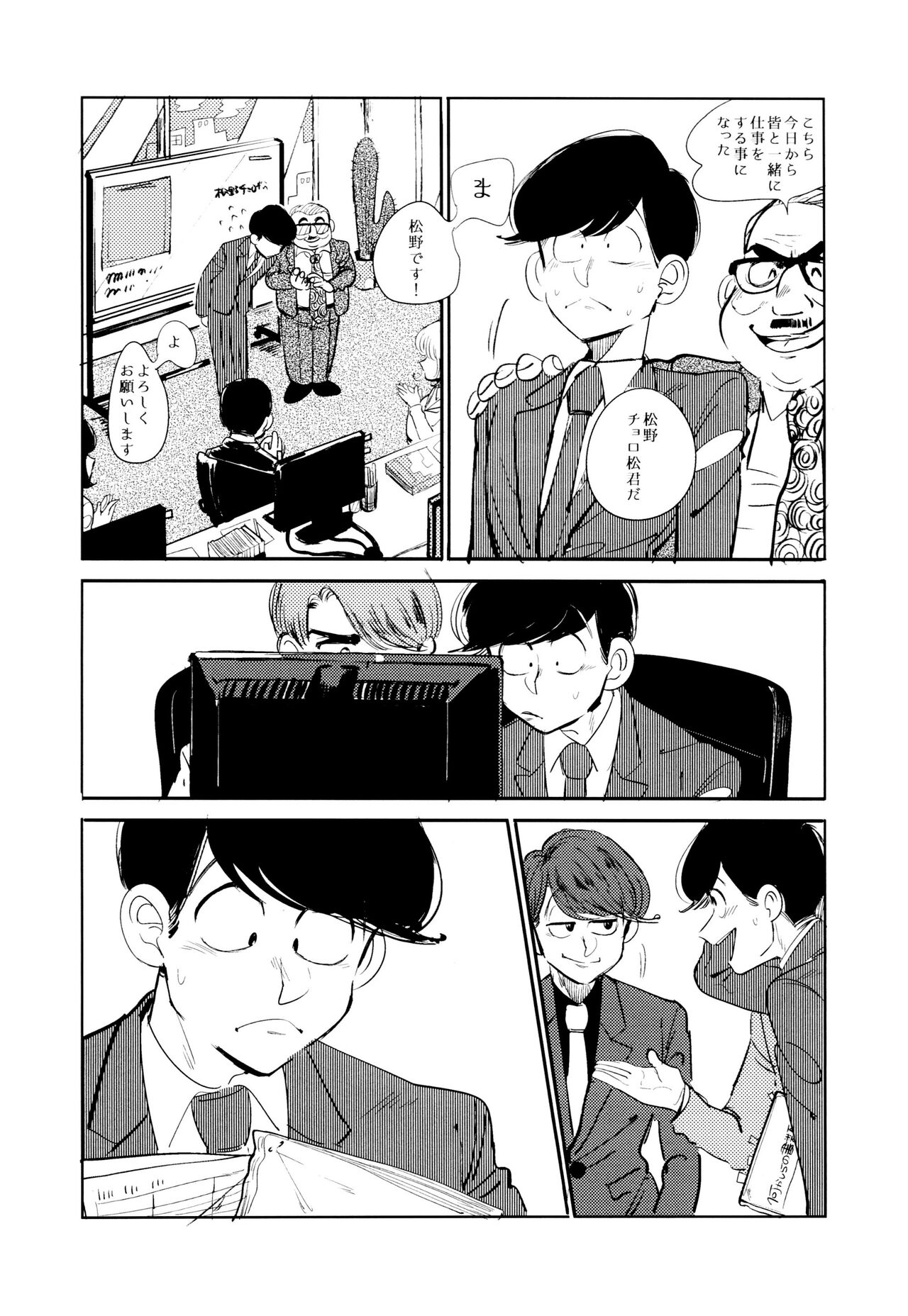 Empty wa Rutsubo ni x Sarete - Page 30