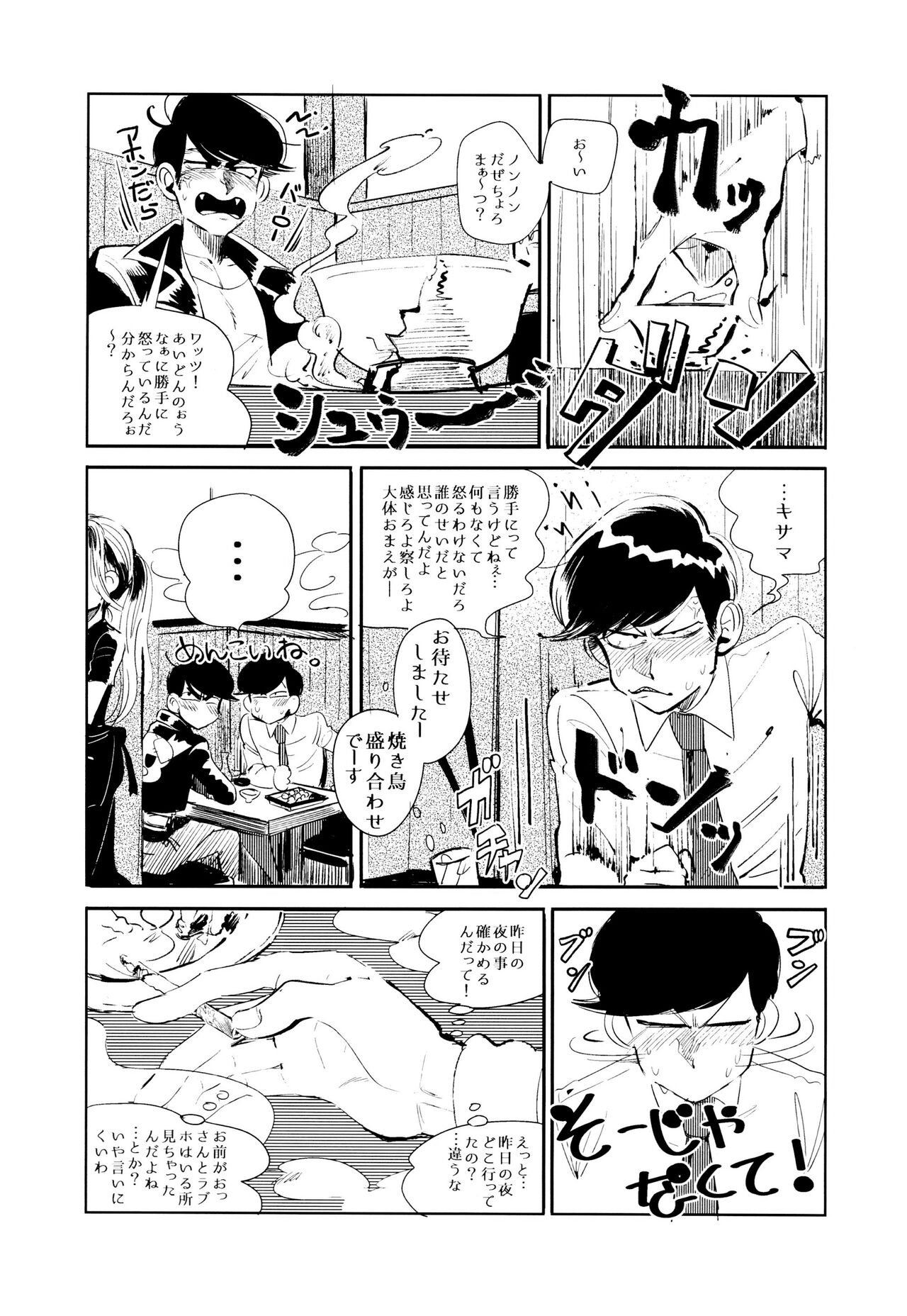 Empty wa Rutsubo ni x Sarete - Page 39