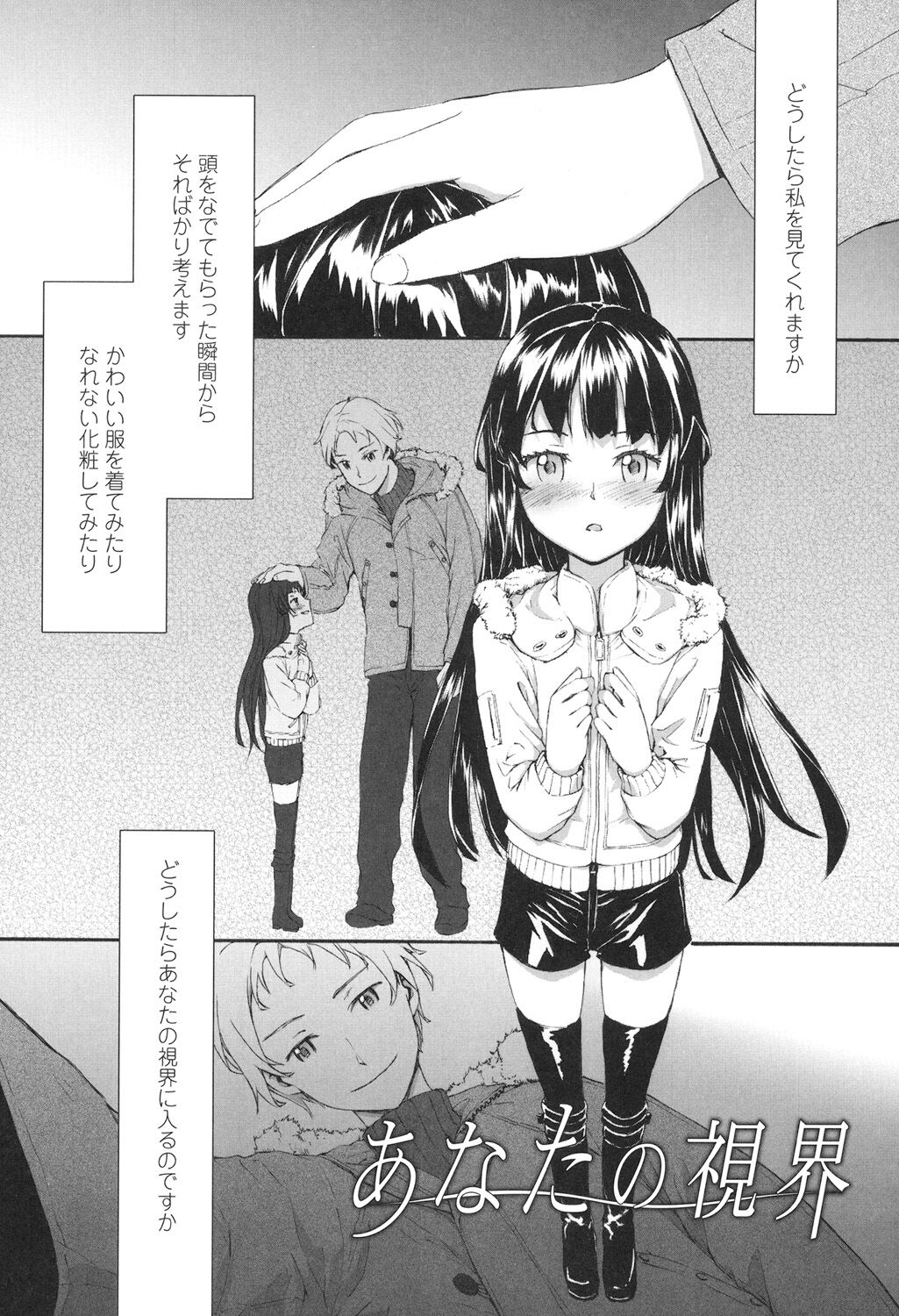 SAYONARA FAIRIES - Page 104
