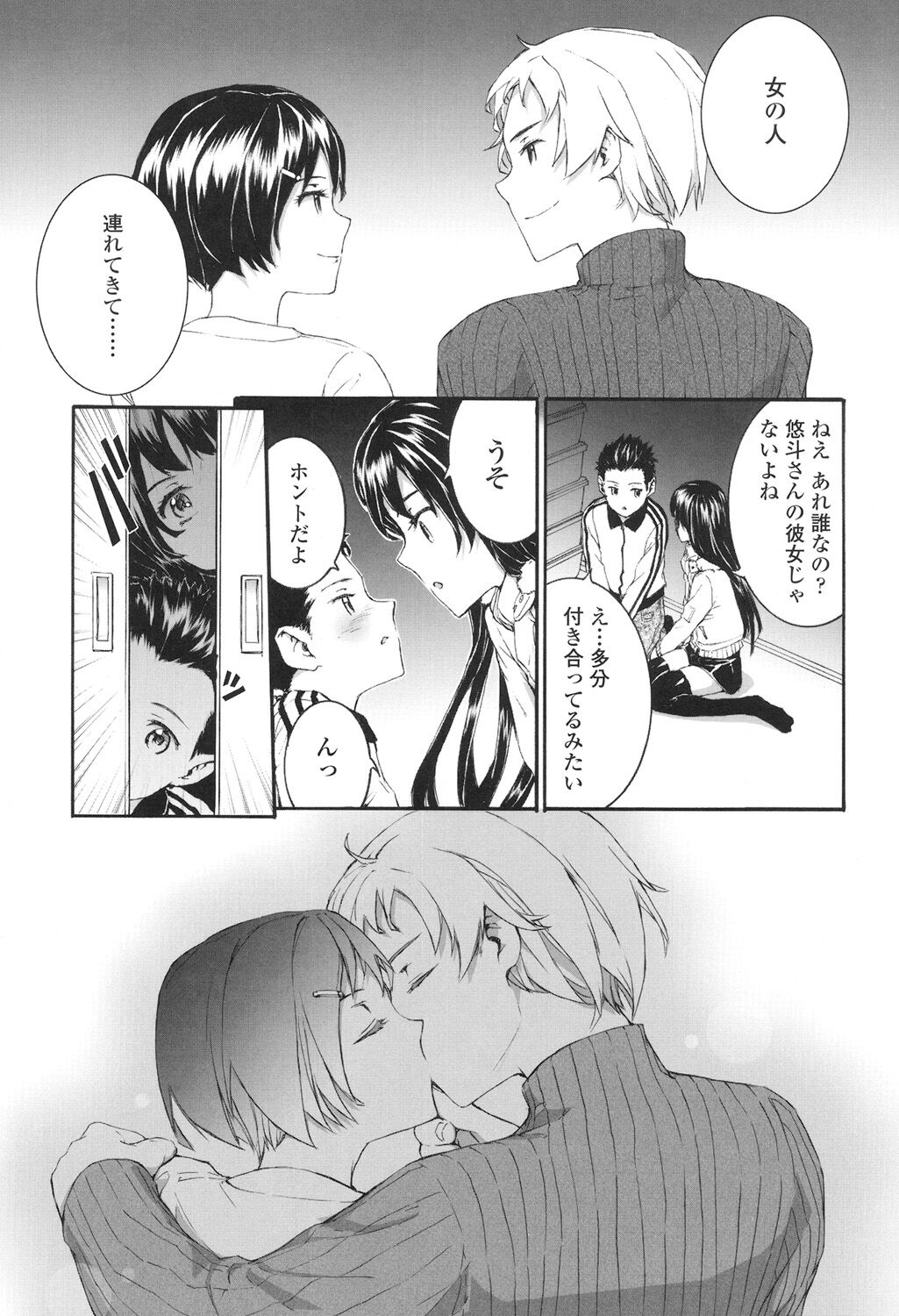 SAYONARA FAIRIES - Page 106
