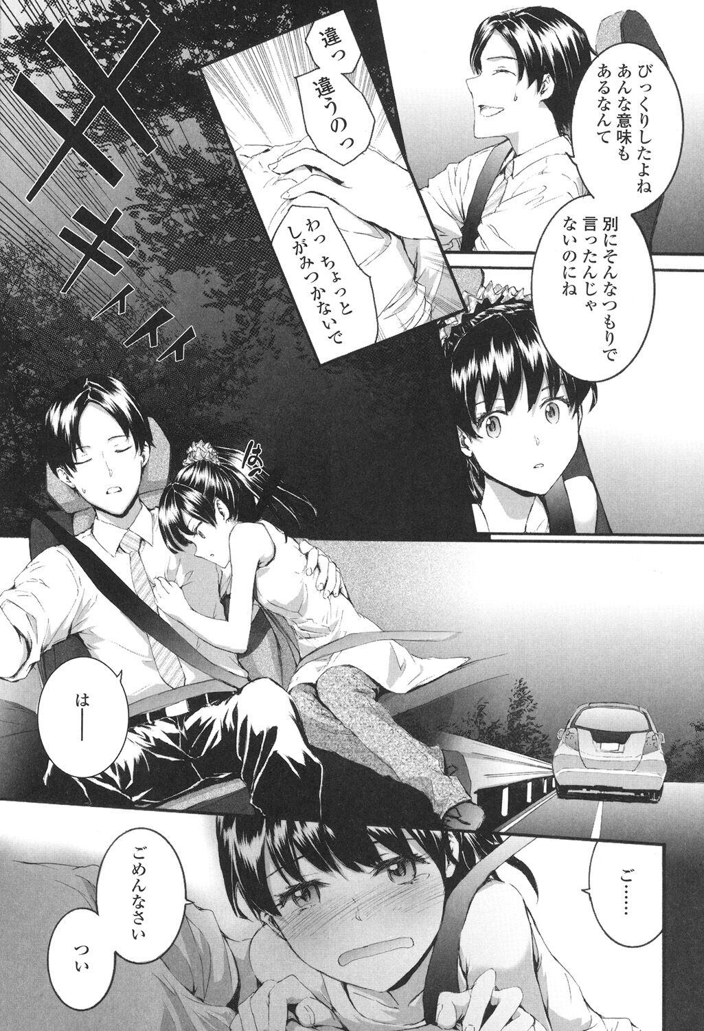 SAYONARA FAIRIES - Page 132