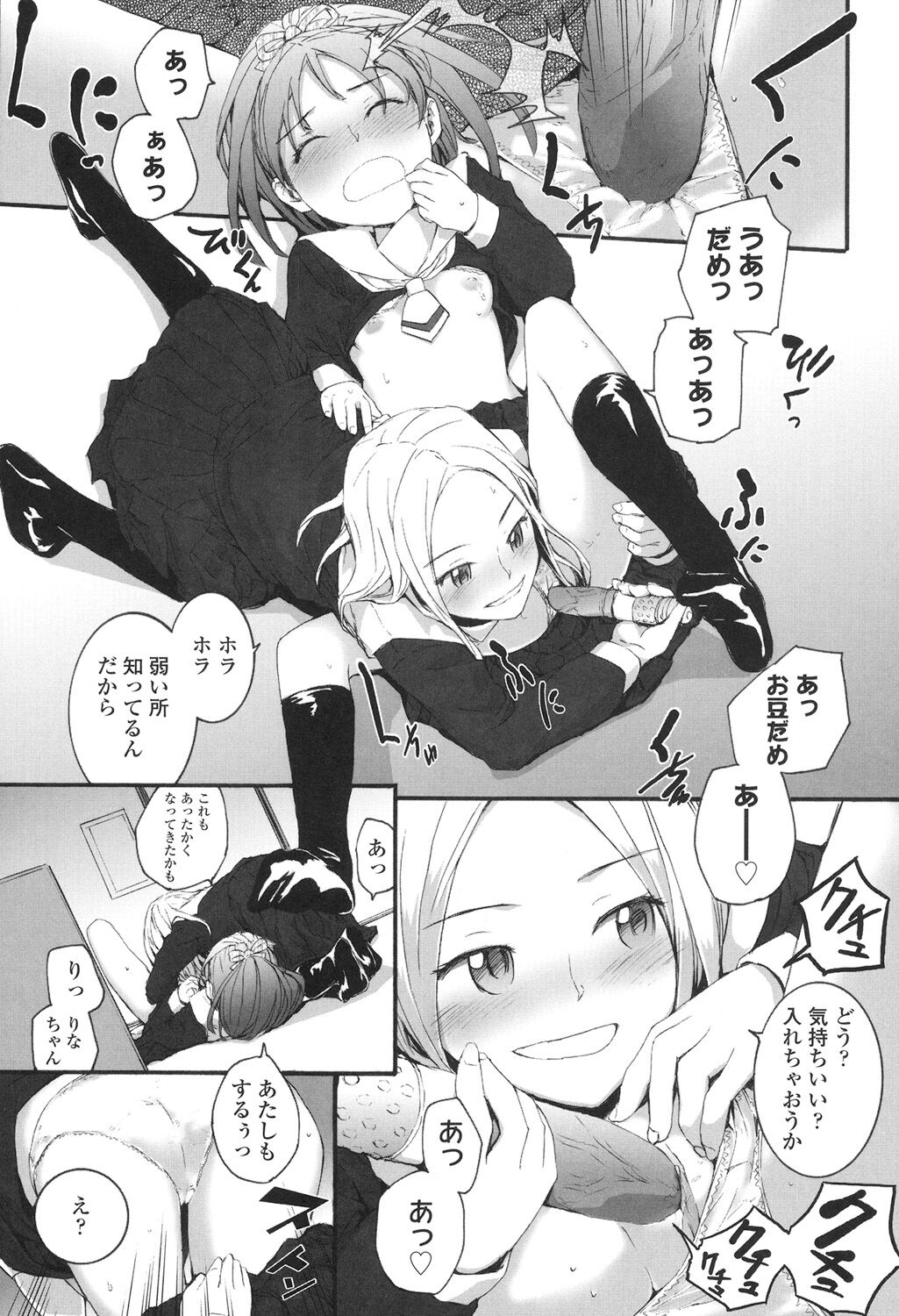 SAYONARA FAIRIES - Page 158