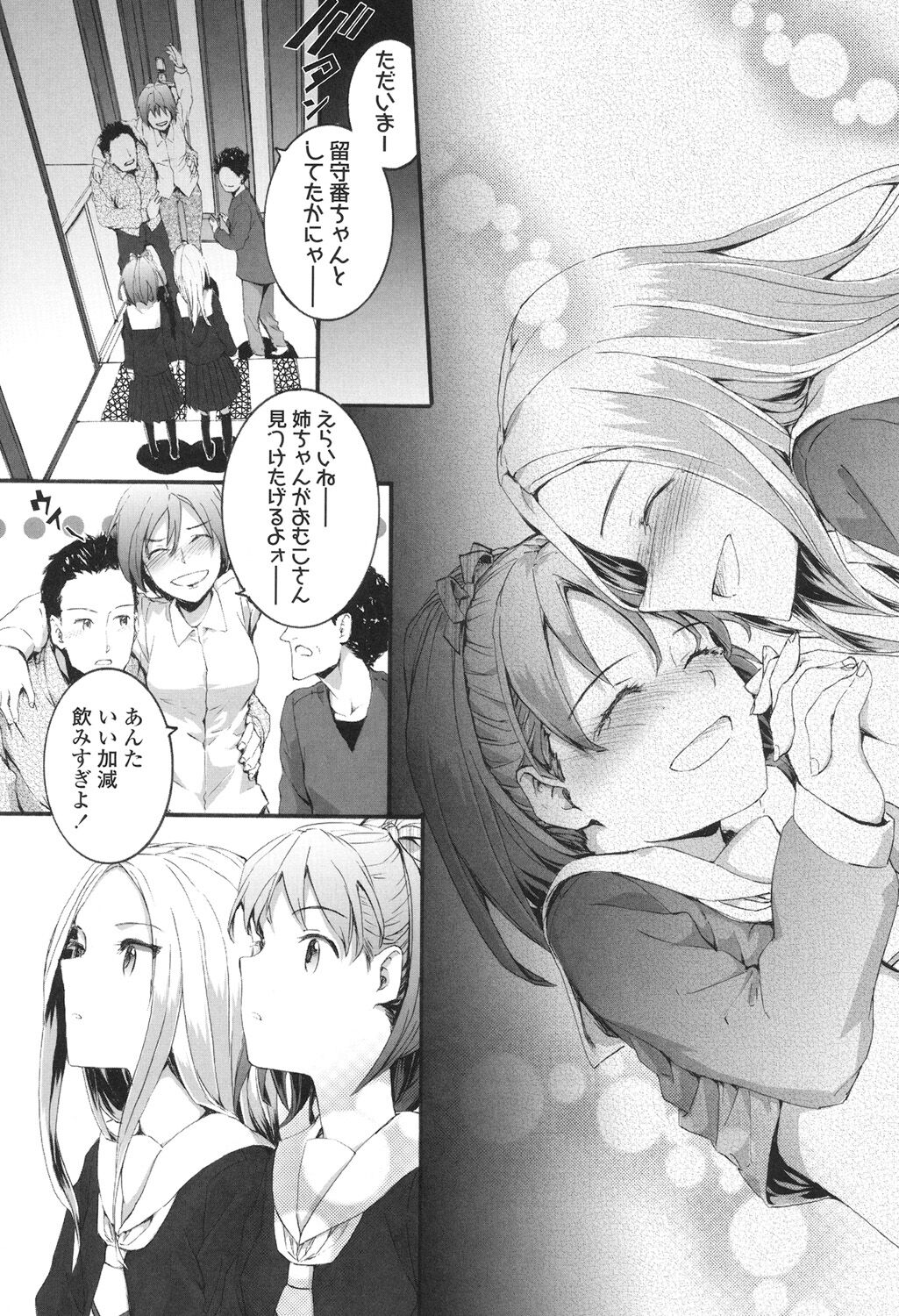 SAYONARA FAIRIES - Page 166