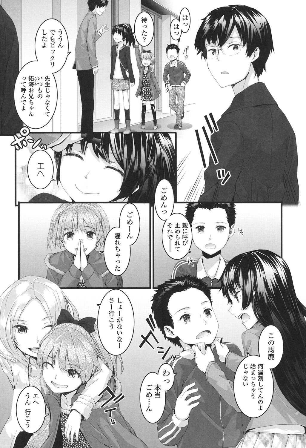 SAYONARA FAIRIES - Page 169