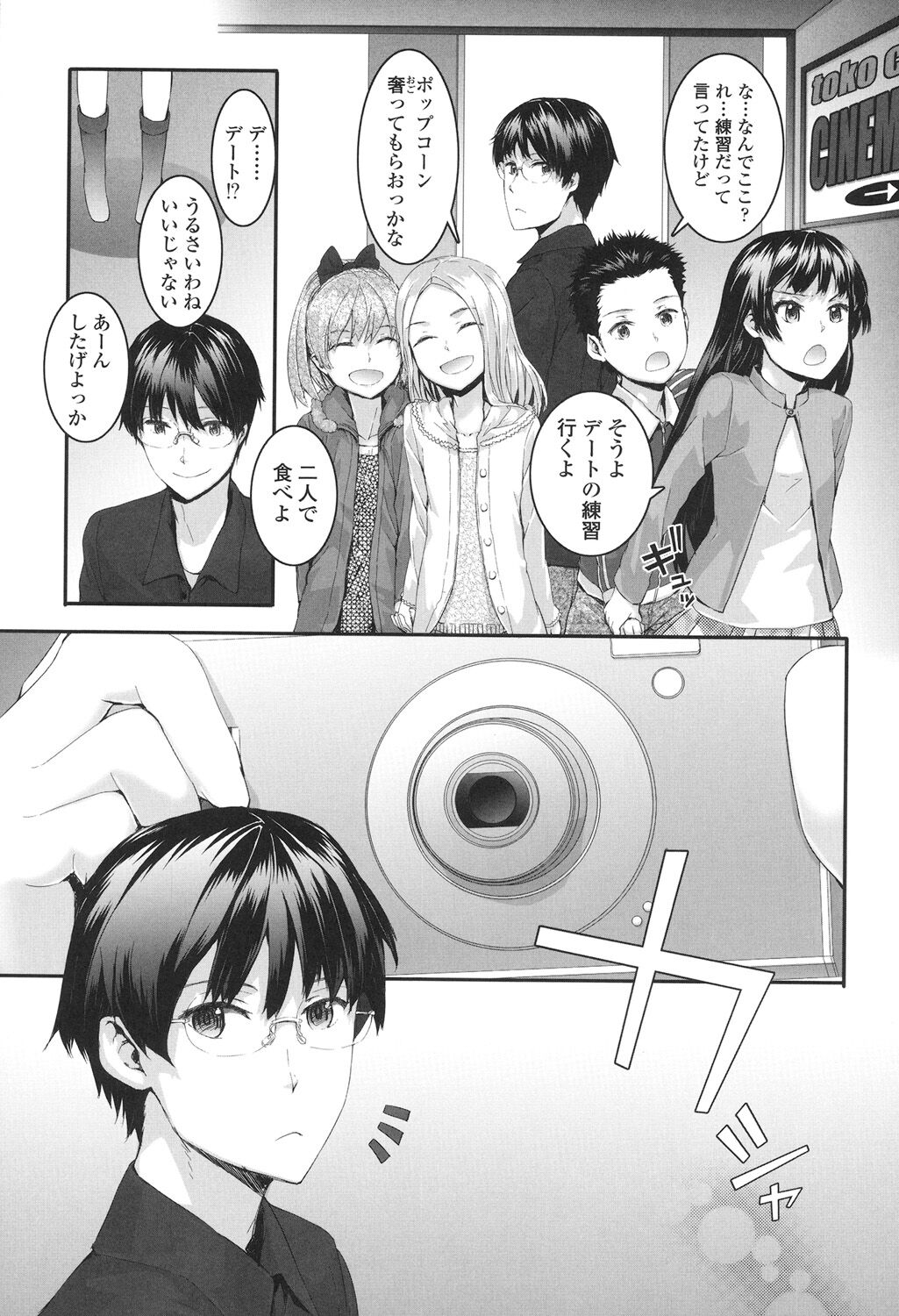 SAYONARA FAIRIES - Page 170