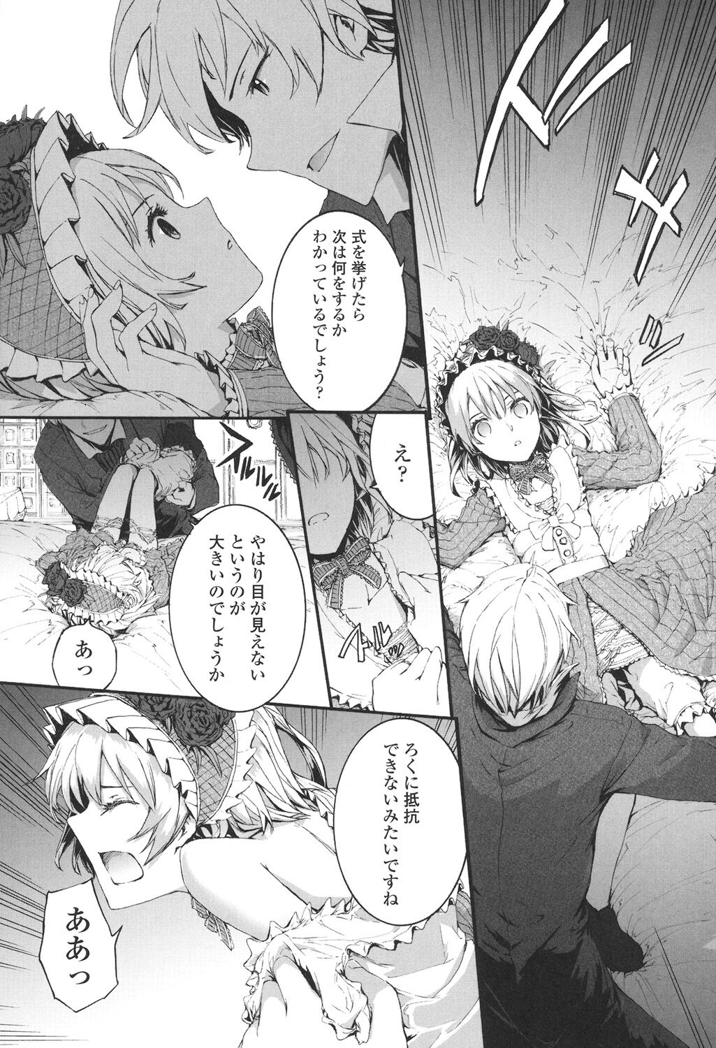 SAYONARA FAIRIES - Page 178
