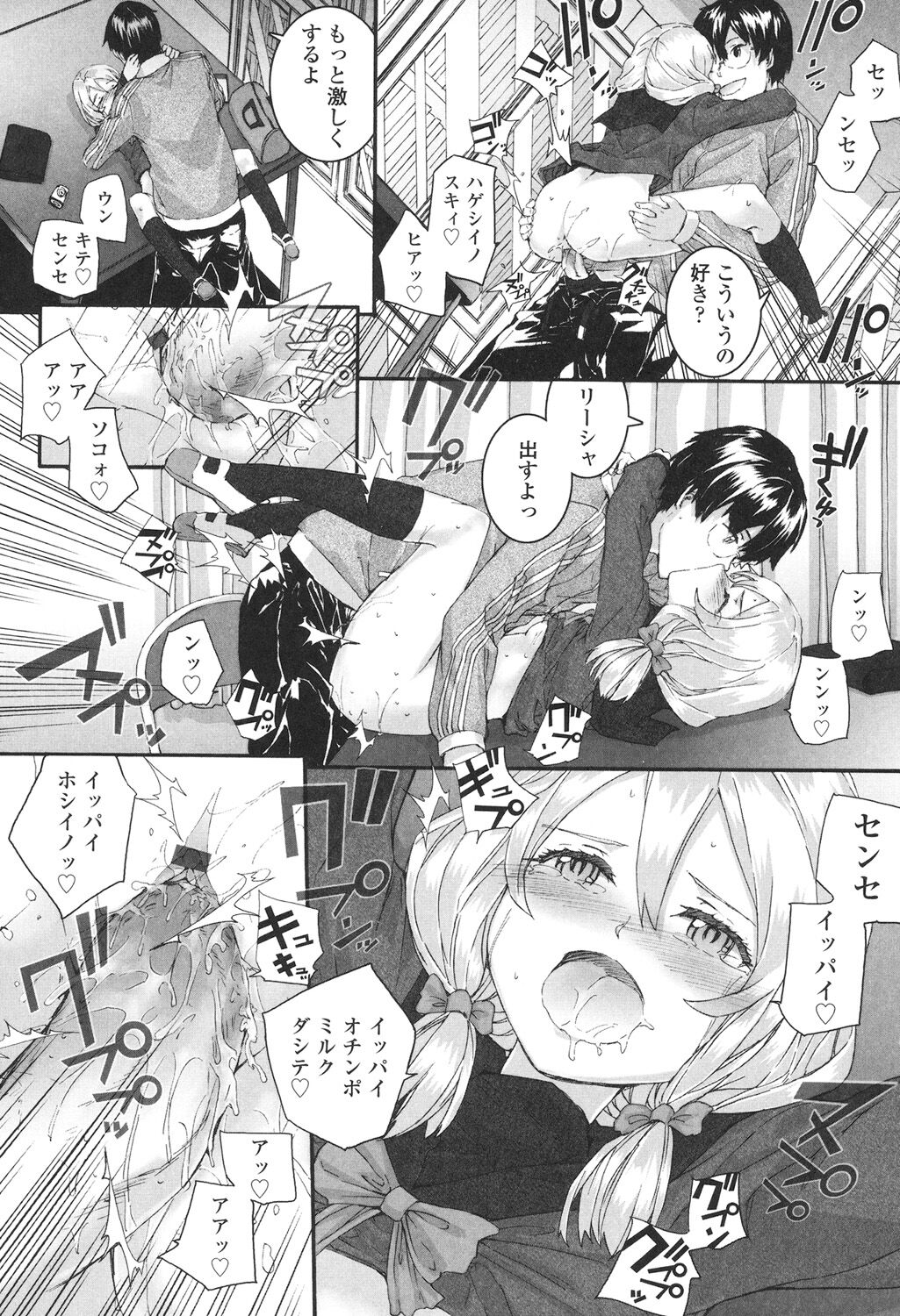 SAYONARA FAIRIES - Page 95