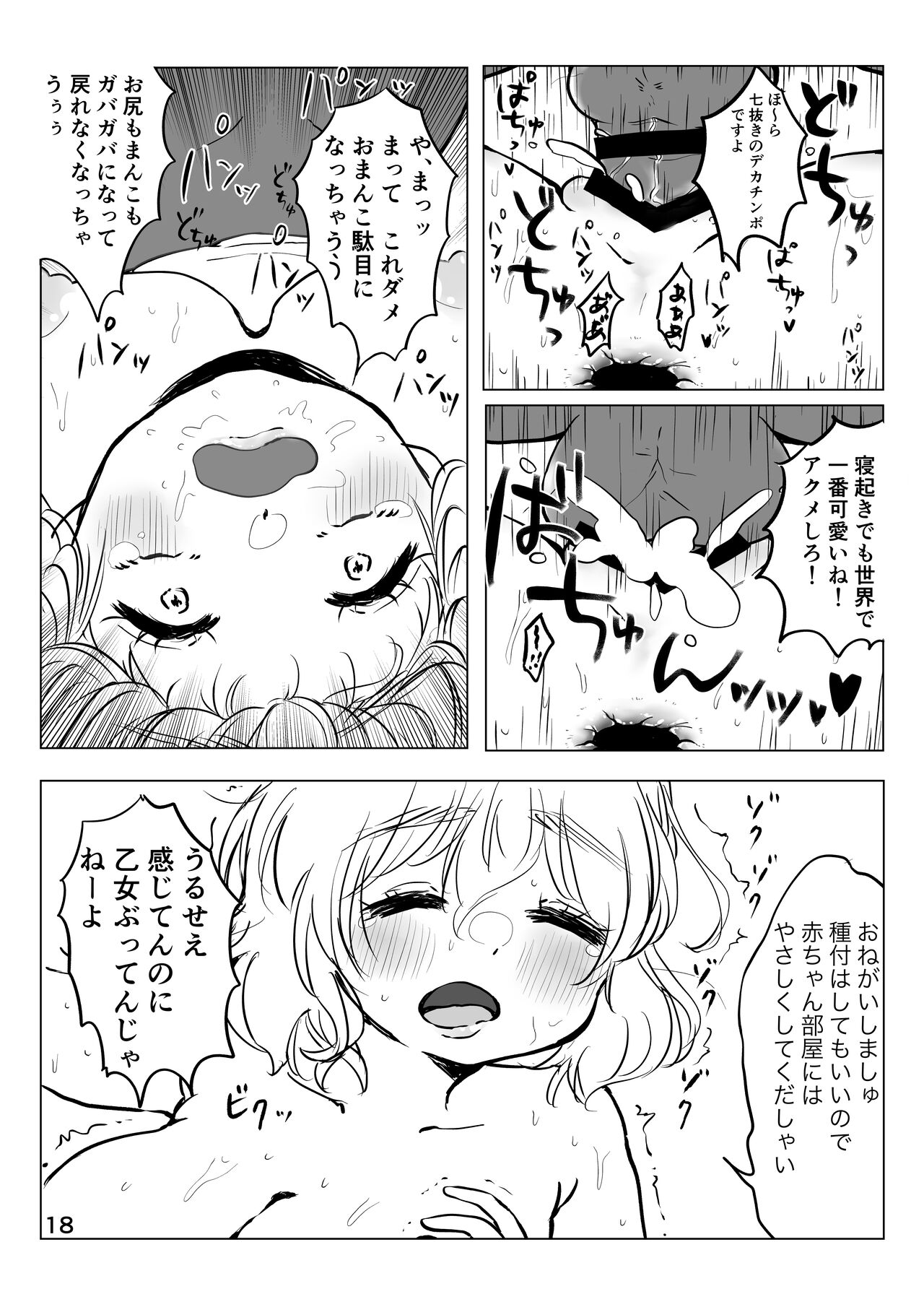 Letty-san Shirouto AV Yarutte yo - Page 19