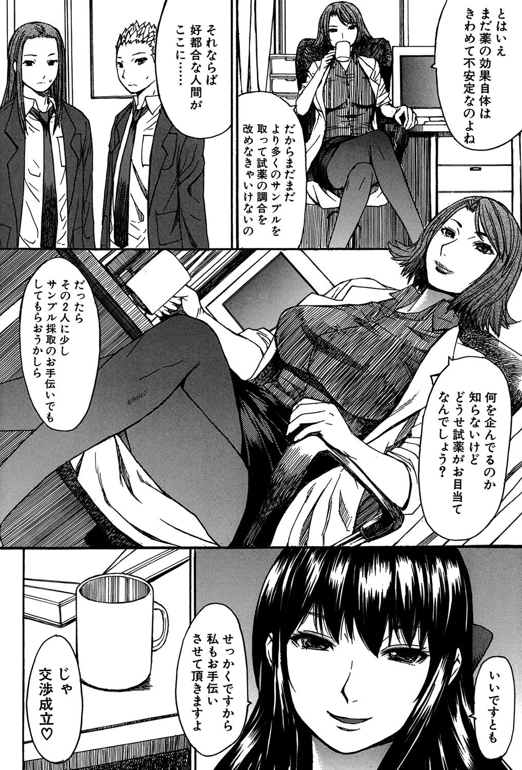 Ashigami - Page 131