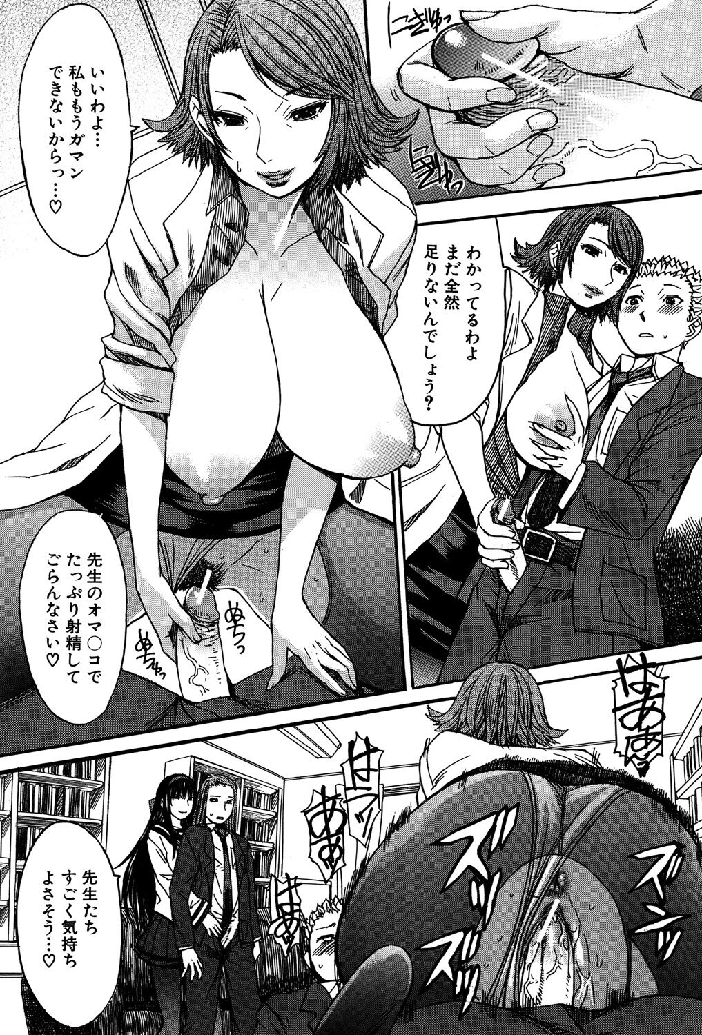 Ashigami - Page 141