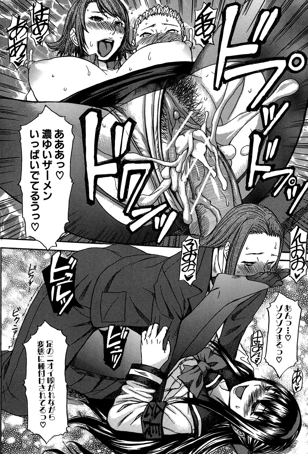 Ashigami - Page 147