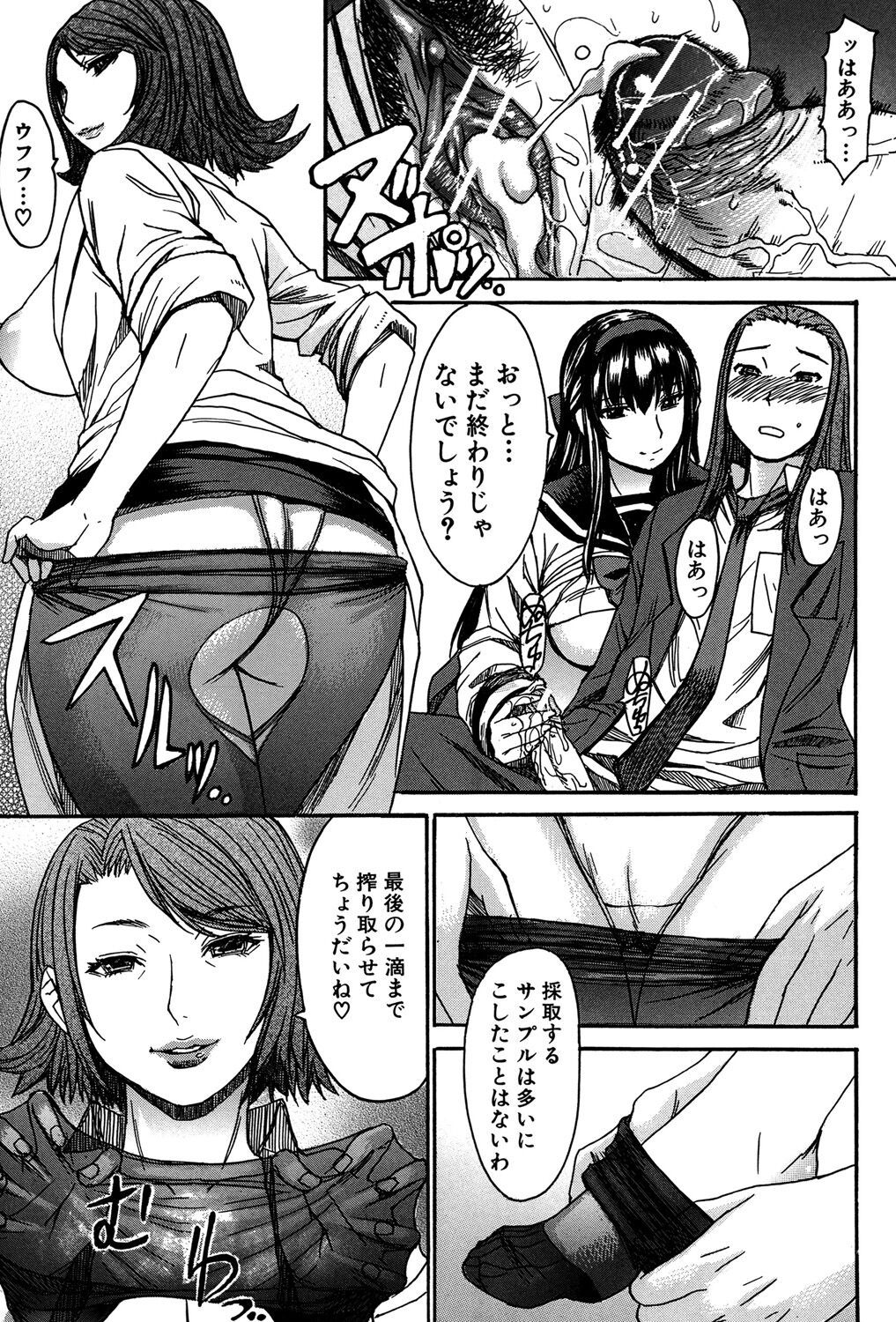 Ashigami - Page 148