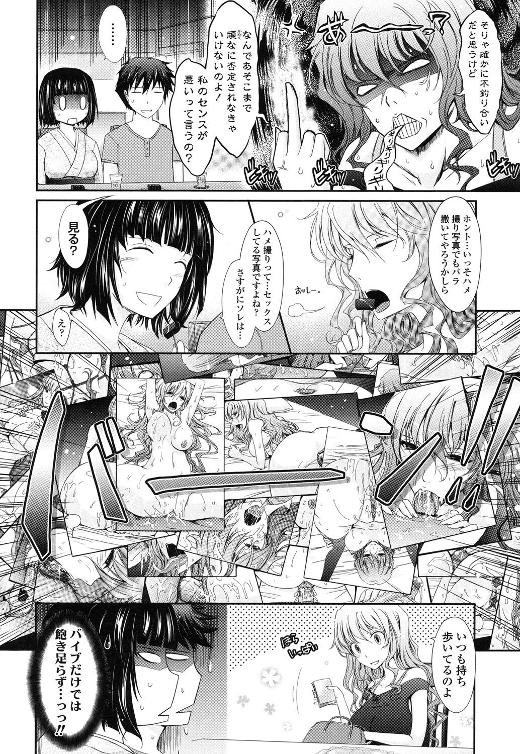 Oyomesama Honey Days Ge - Page 12