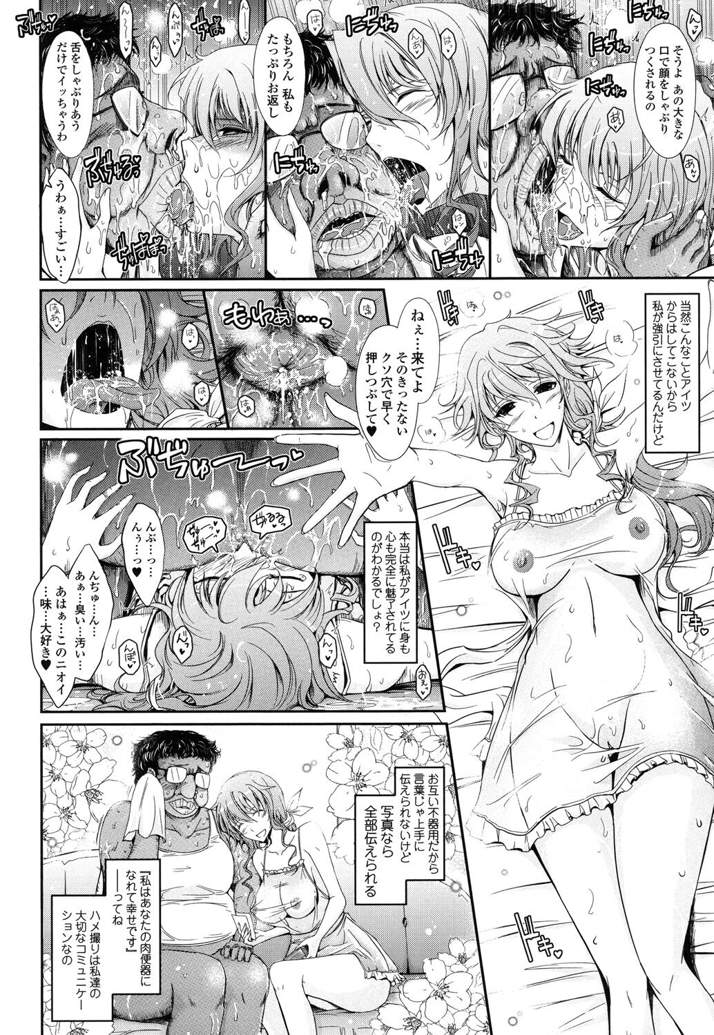 Oyomesama Honey Days Ge - Page 14