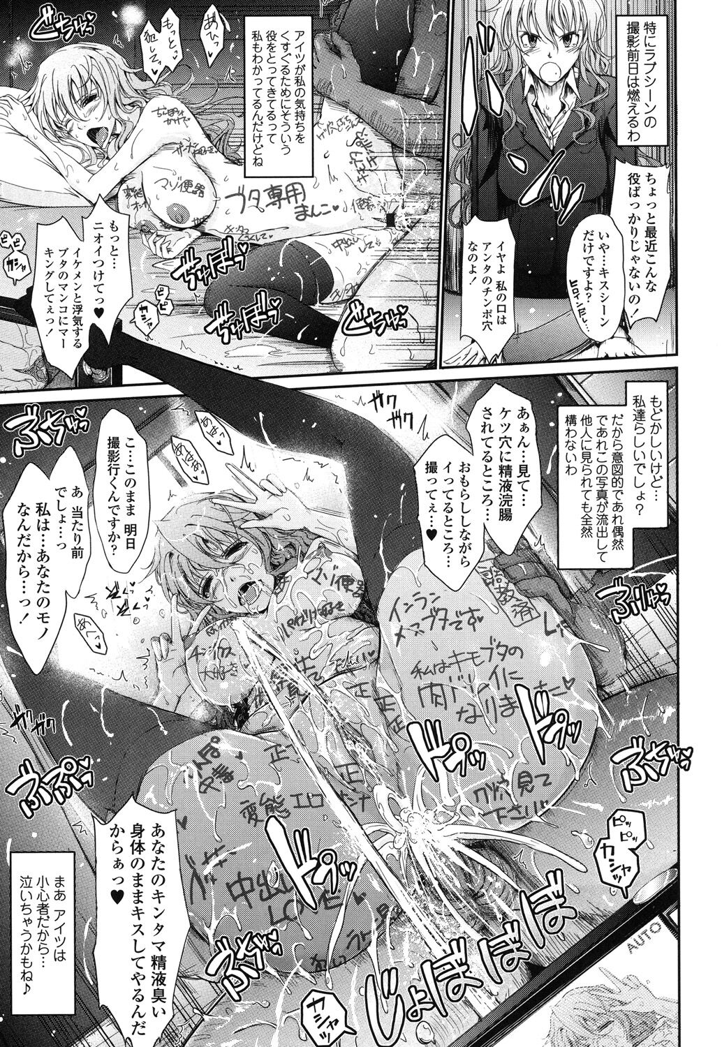 Oyomesama Honey Days Ge - Page 15