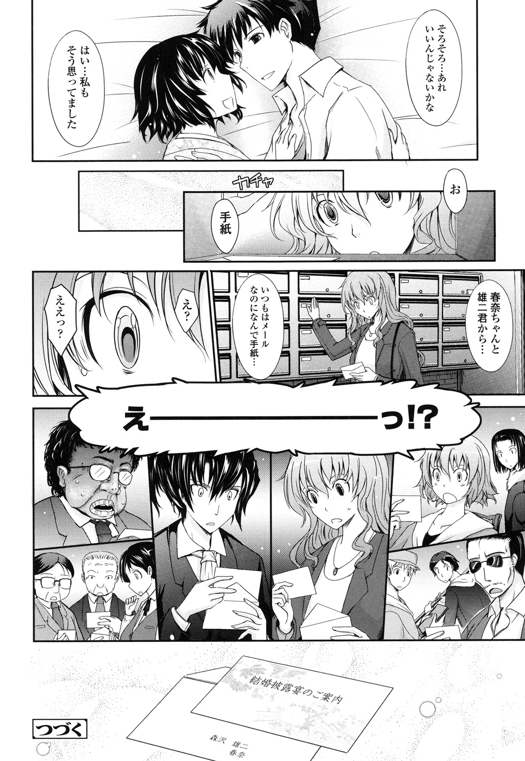 Oyomesama Honey Days Ge - Page 172