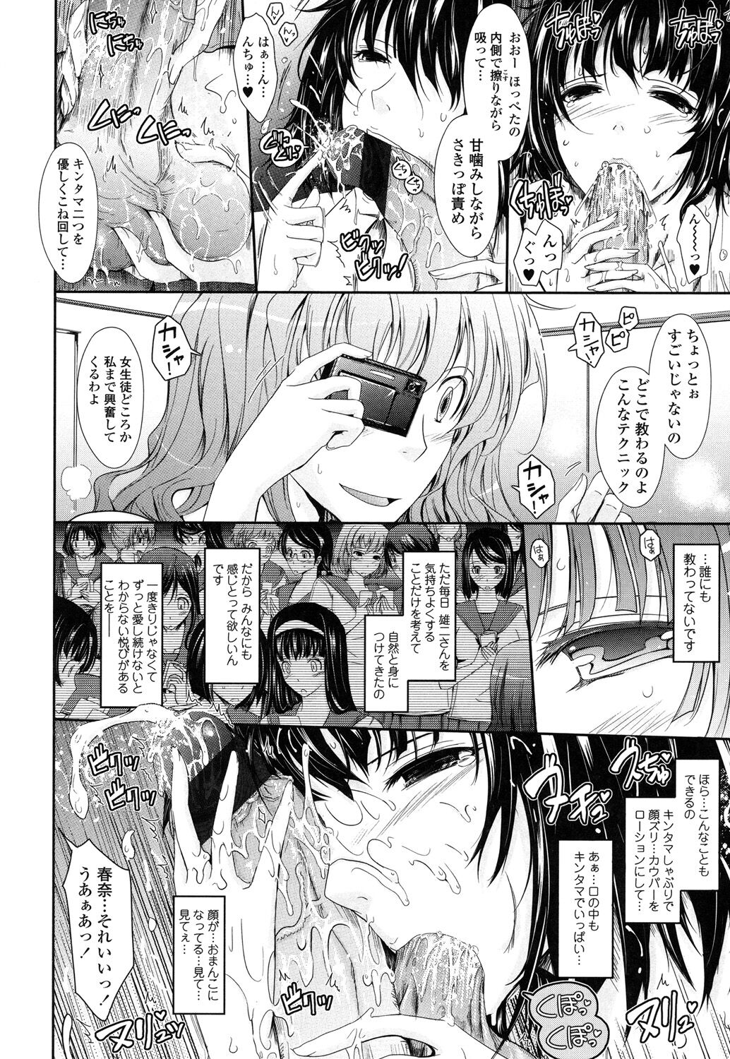 Oyomesama Honey Days Ge - Page 20