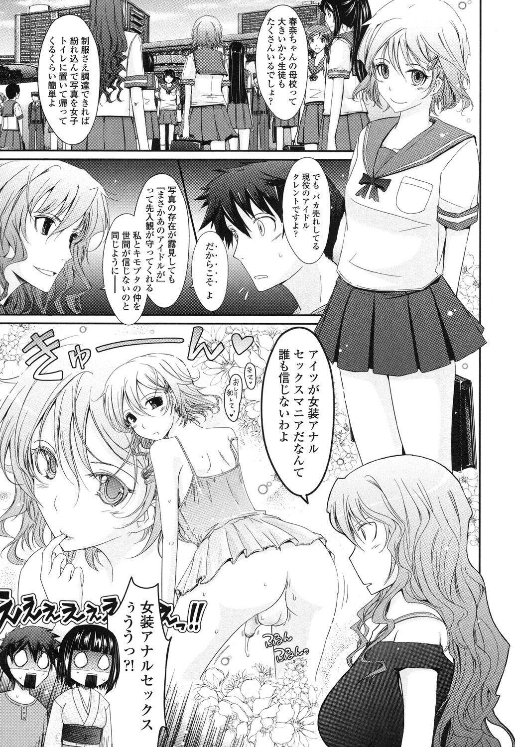 Oyomesama Honey Days Ge - Page 33