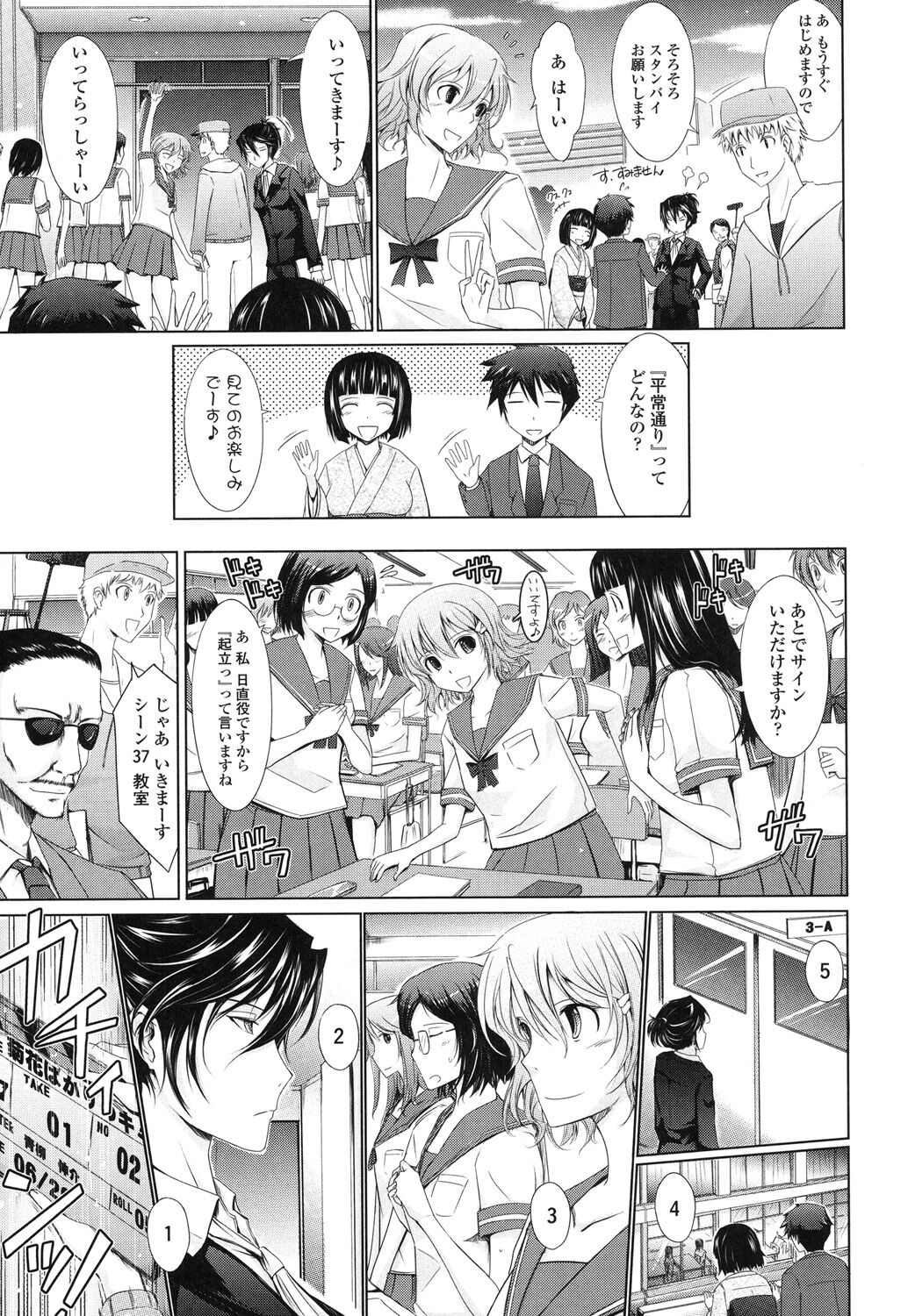 Oyomesama Honey Days Ge - Page 37