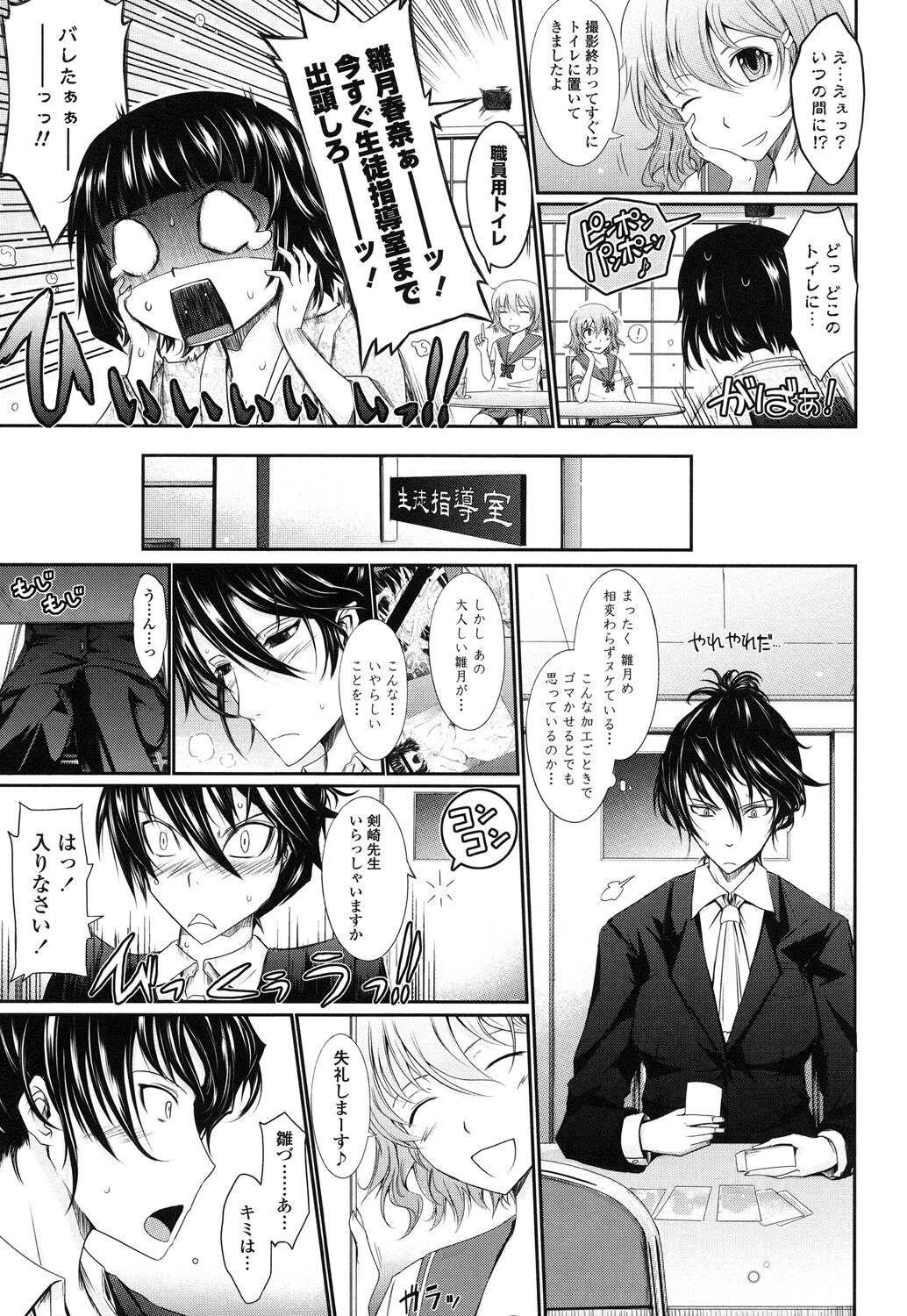 Oyomesama Honey Days Ge - Page 43