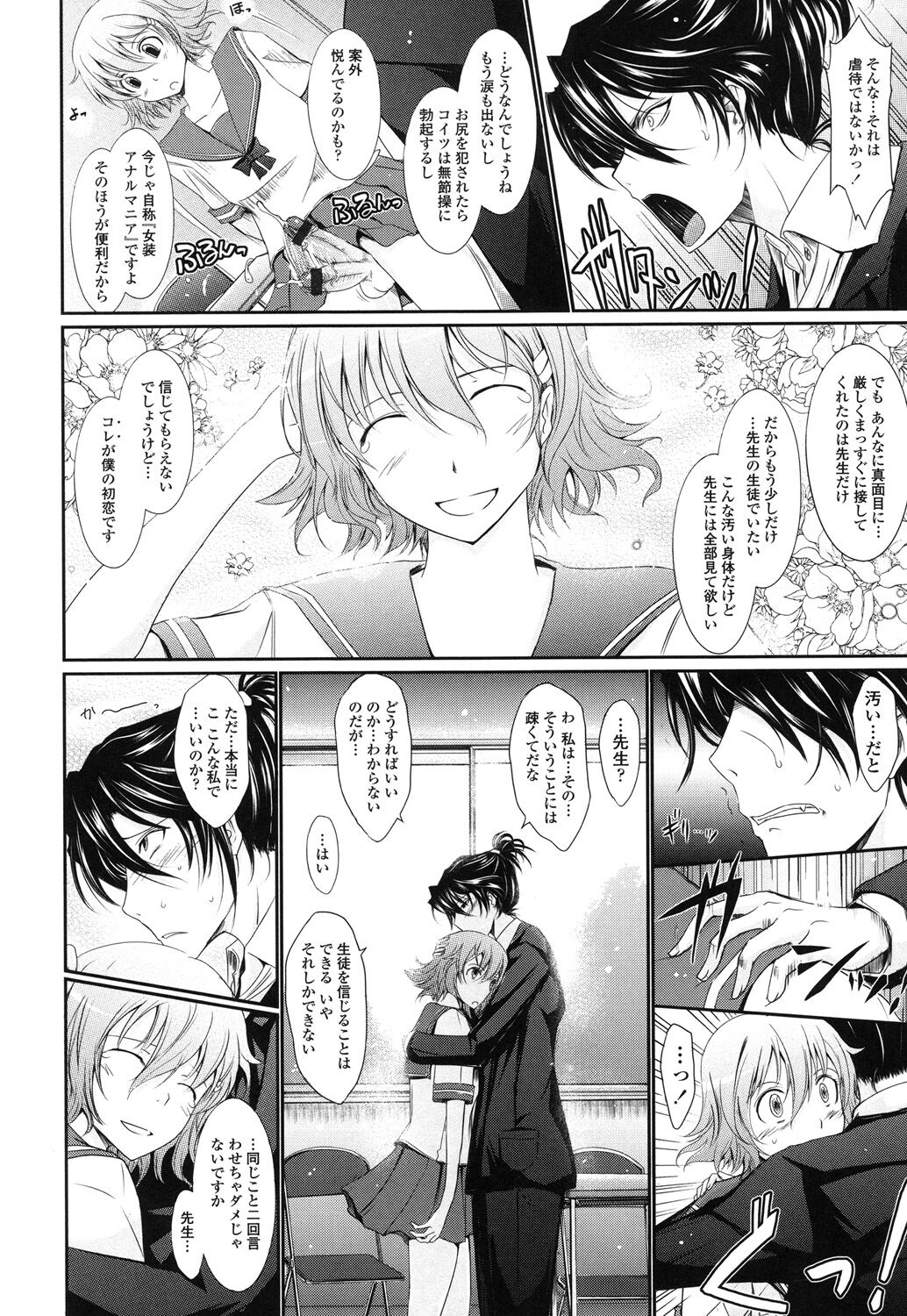 Oyomesama Honey Days Ge - Page 46