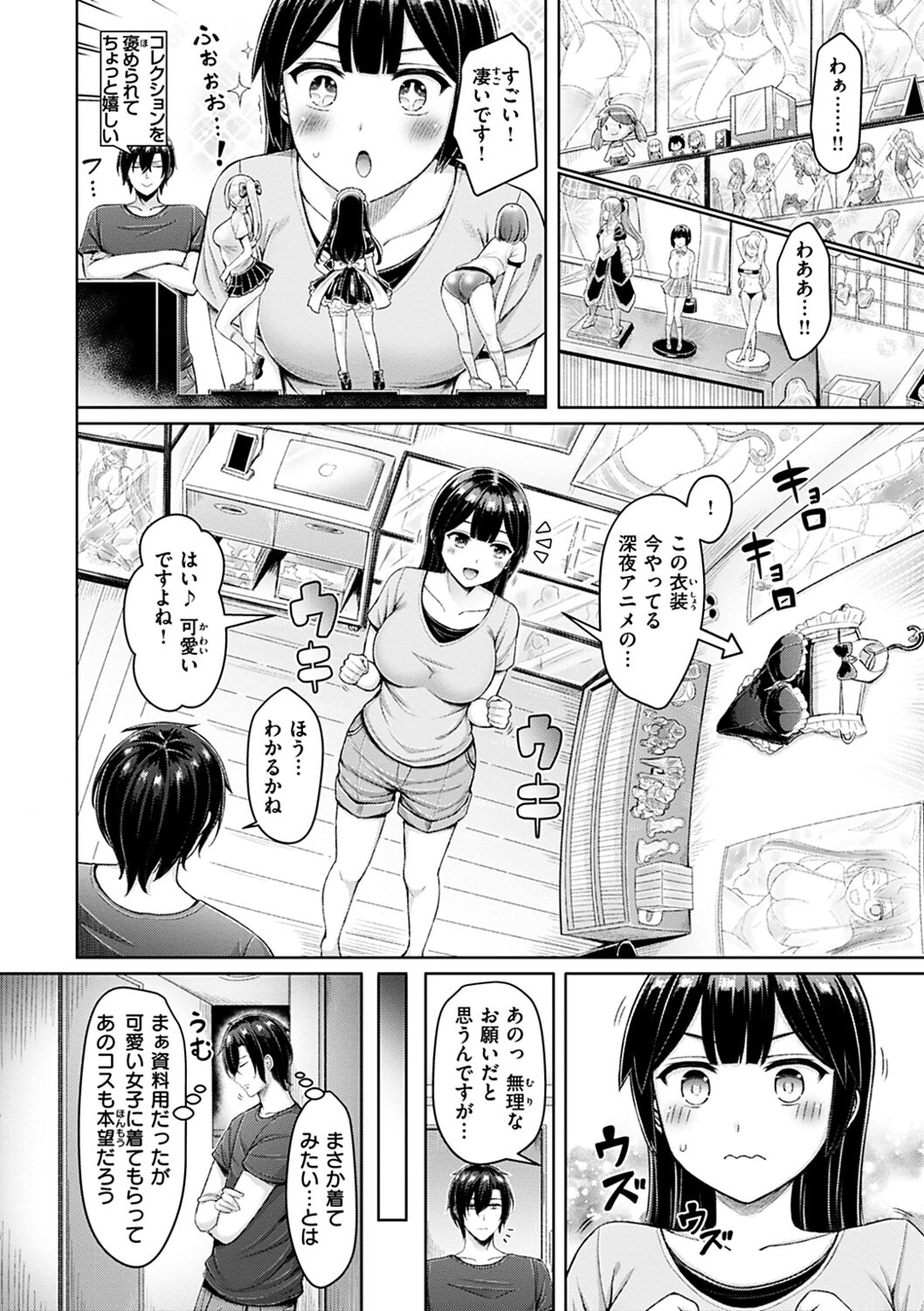 Chichi Press! - Page 126