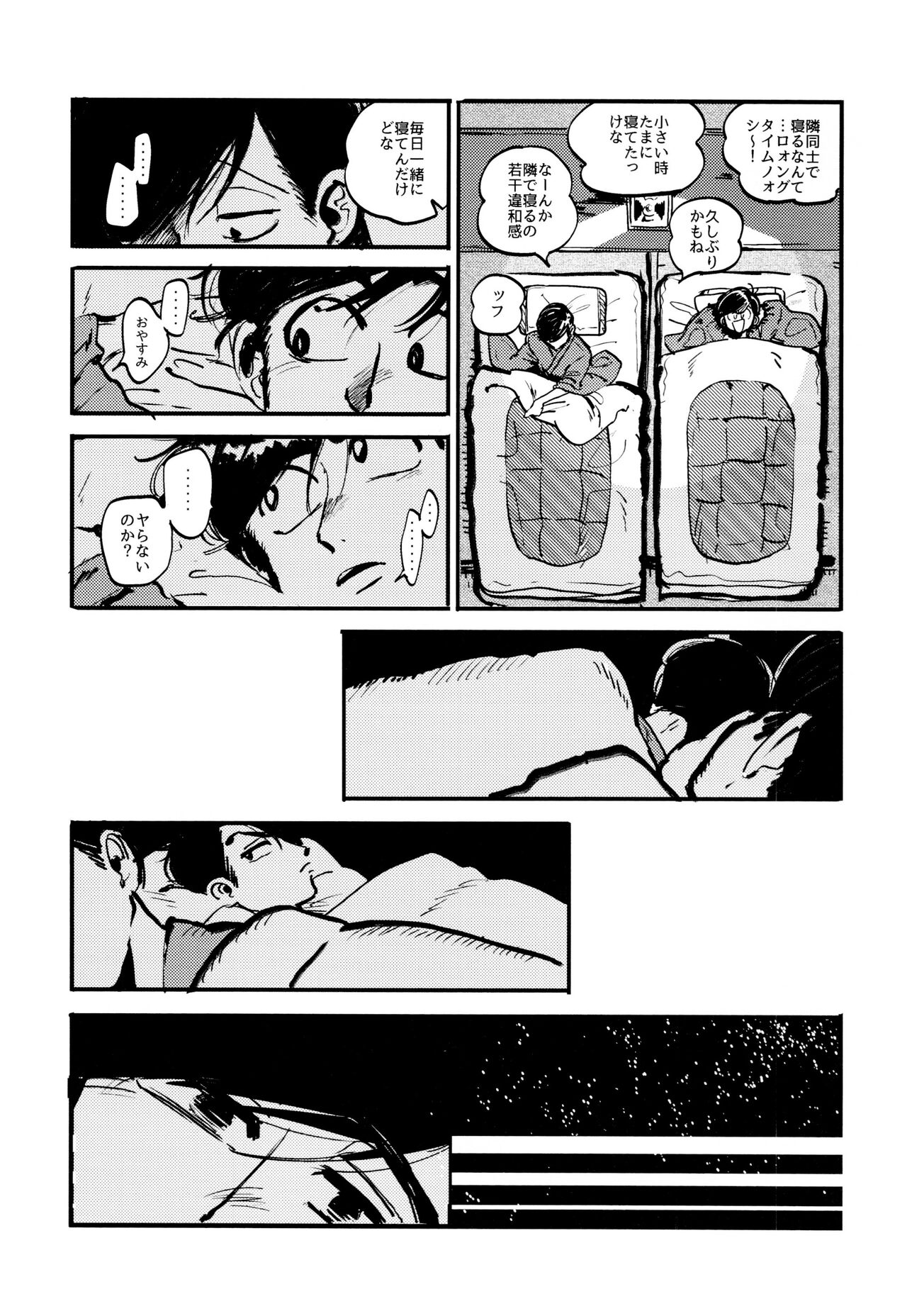 Oboreta Sakana - Page 33