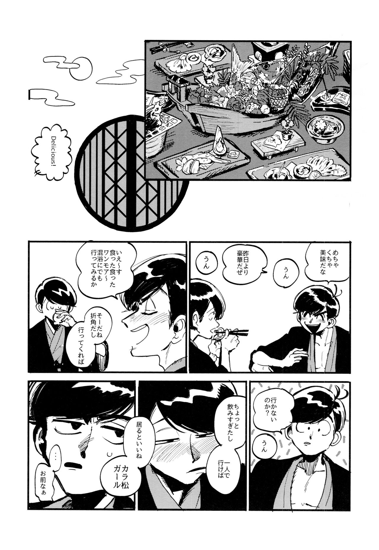 Oboreta Sakana - Page 43