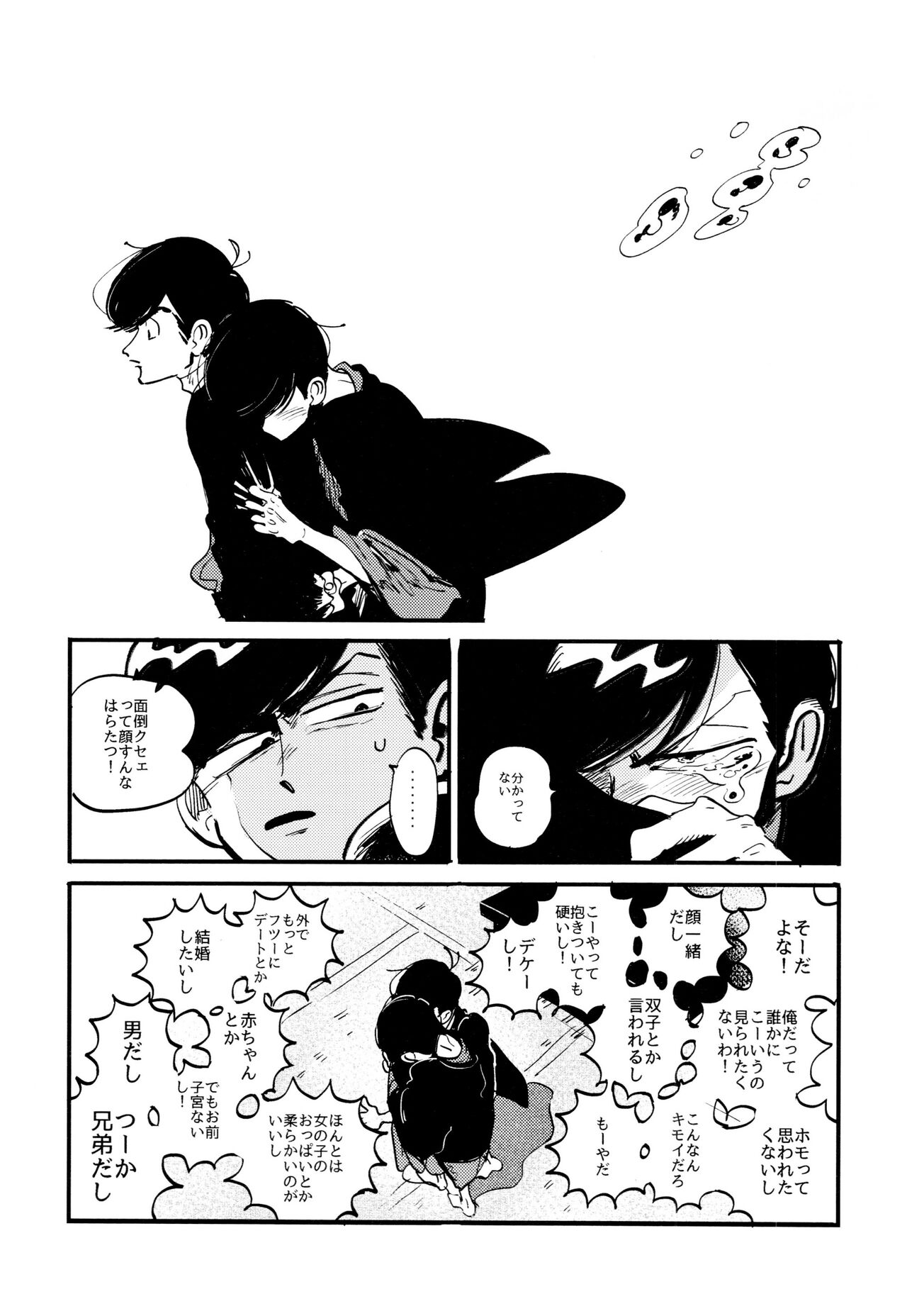 Oboreta Sakana - Page 45