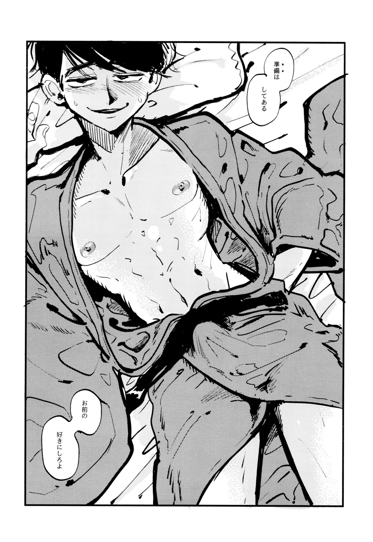 Oboreta Sakana - Page 50