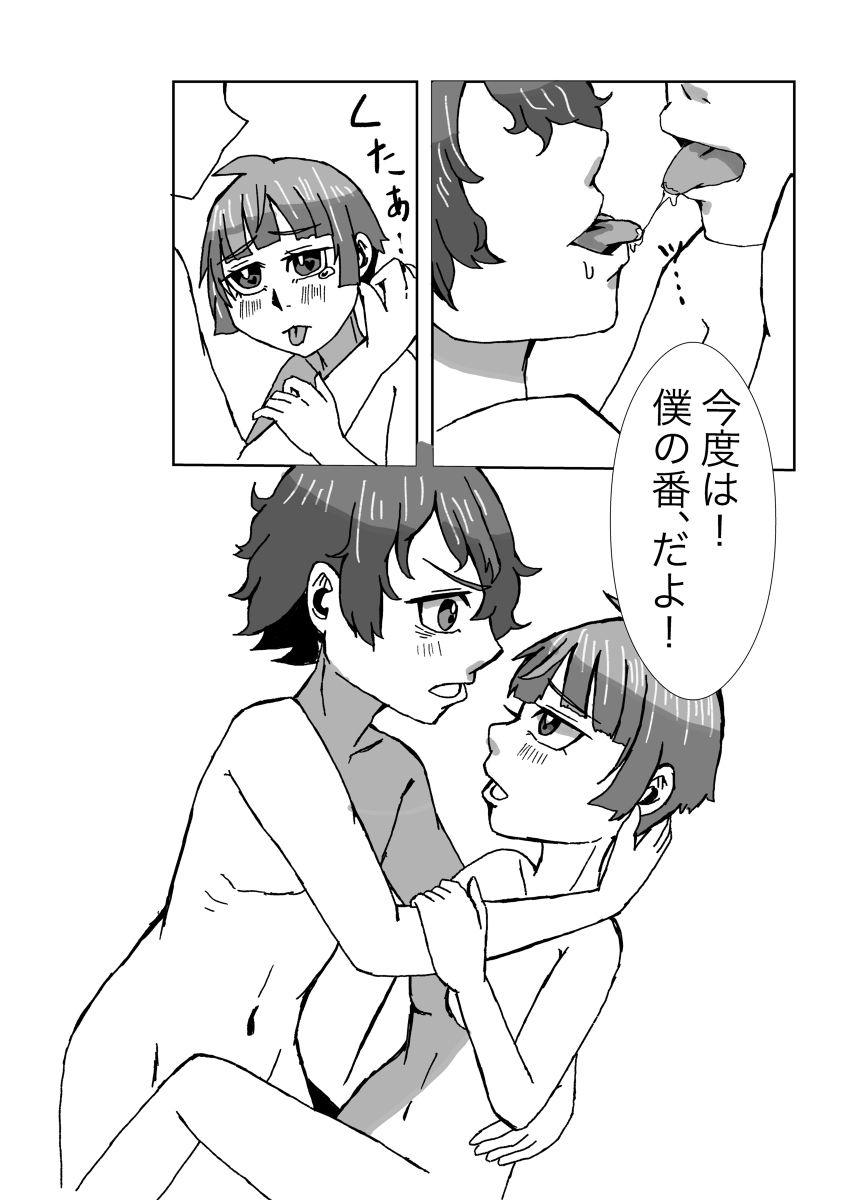 Tanjoubi wa Kimi no Tonari de - Page 27