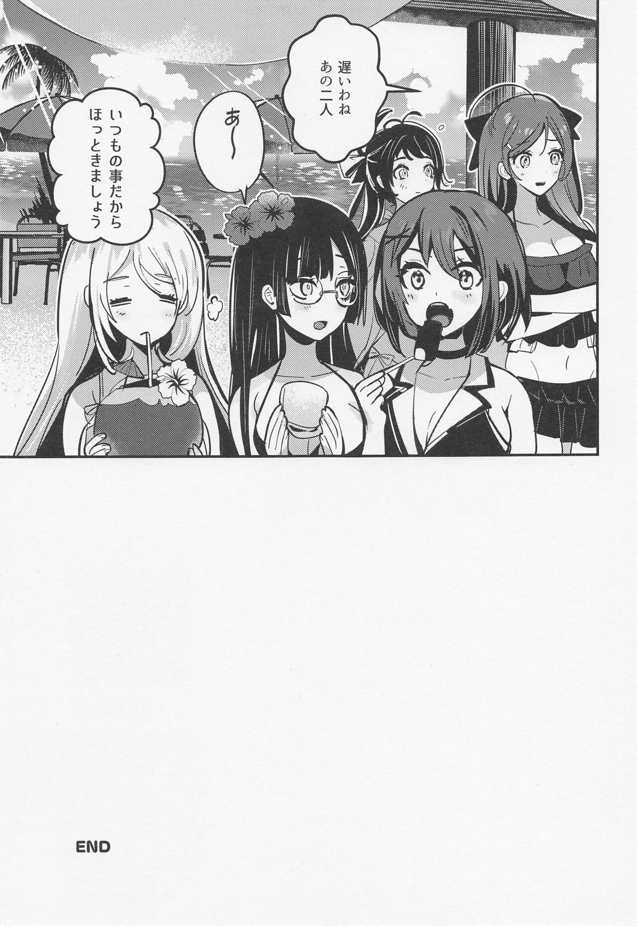 Takao to Noryo Suru - Page 16