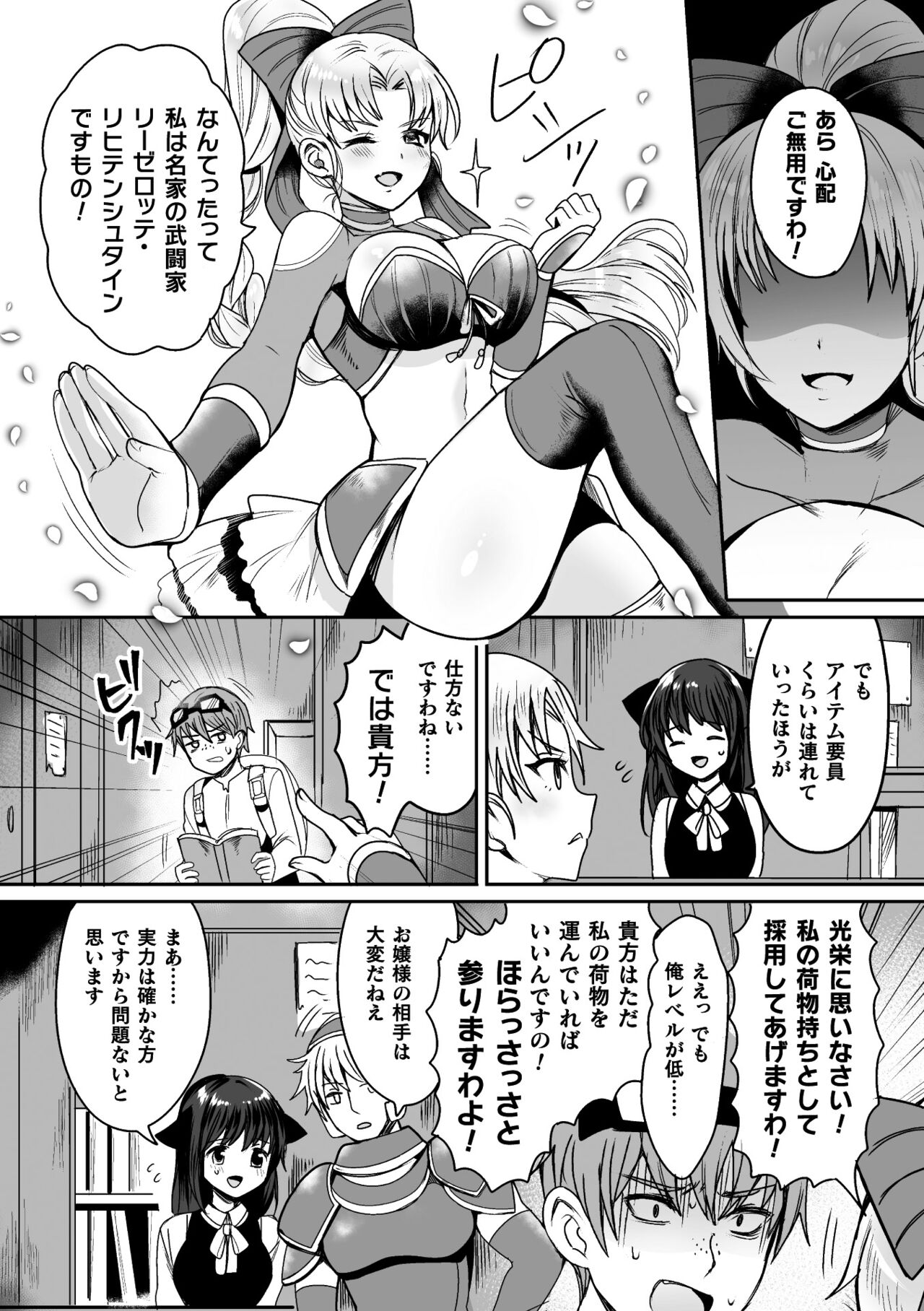 Kairaku Zetchou Sanctuary - Page 130