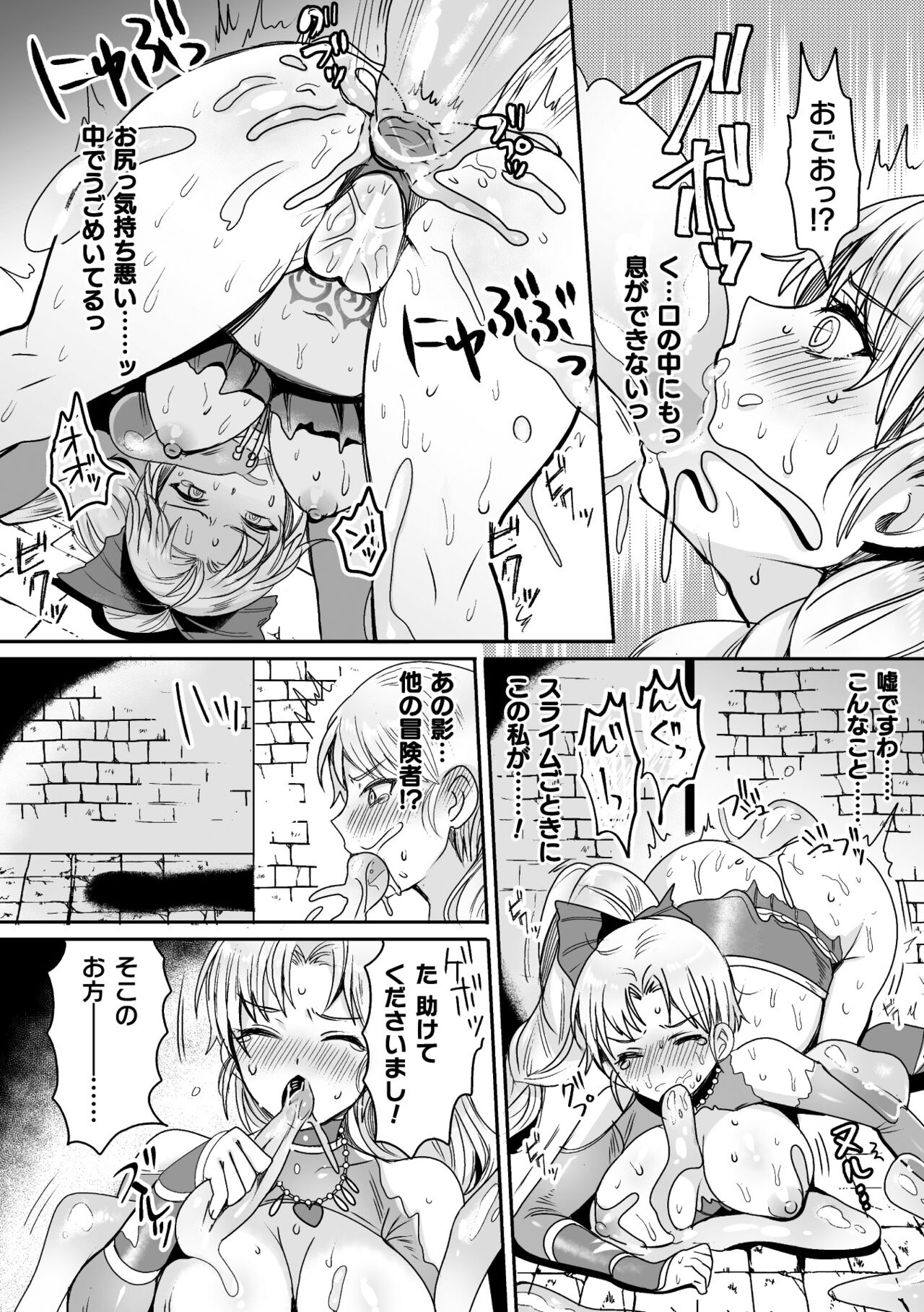 Kairaku Zetchou Sanctuary - Page 136