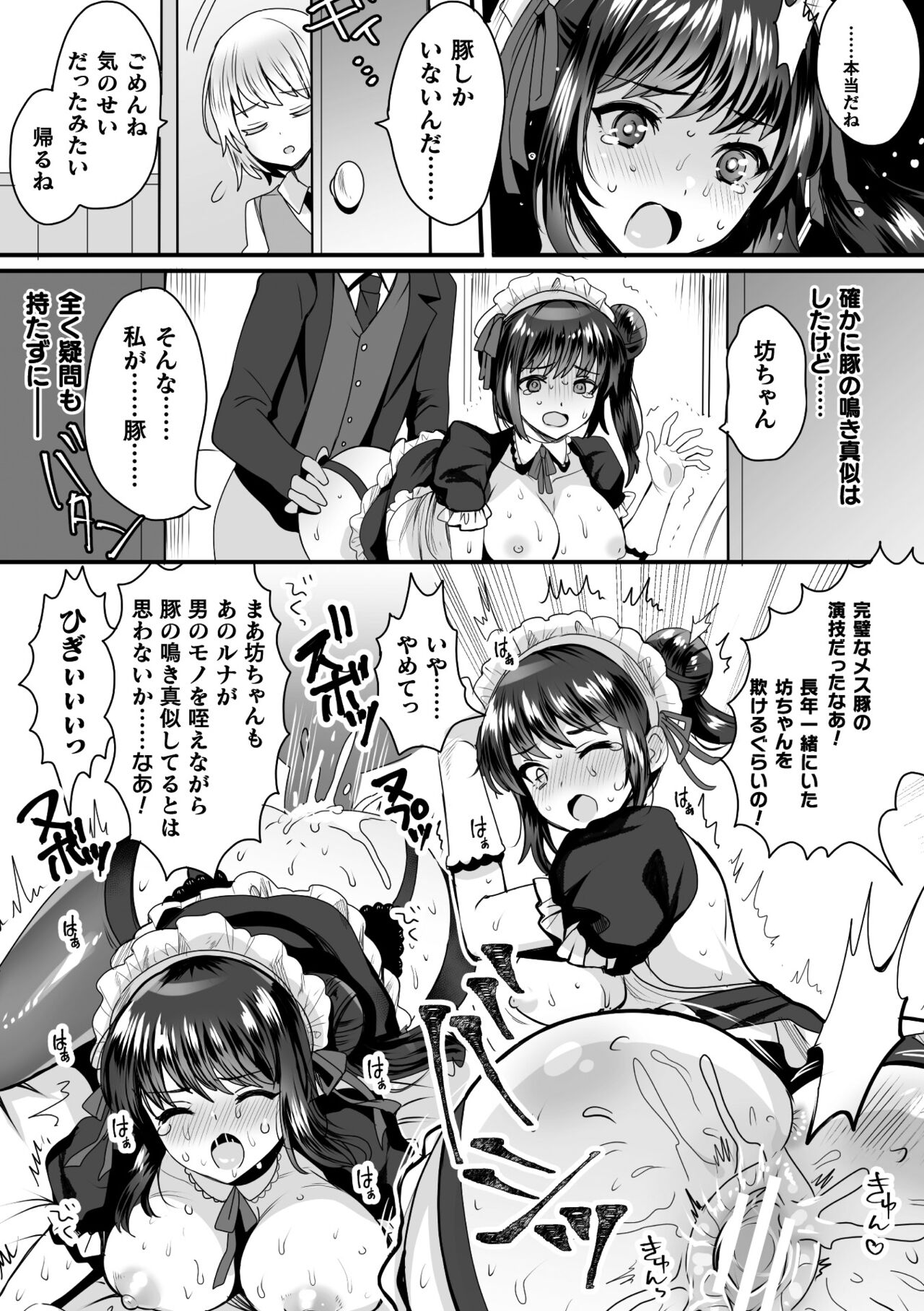 Kairaku Zetchou Sanctuary - Page 163