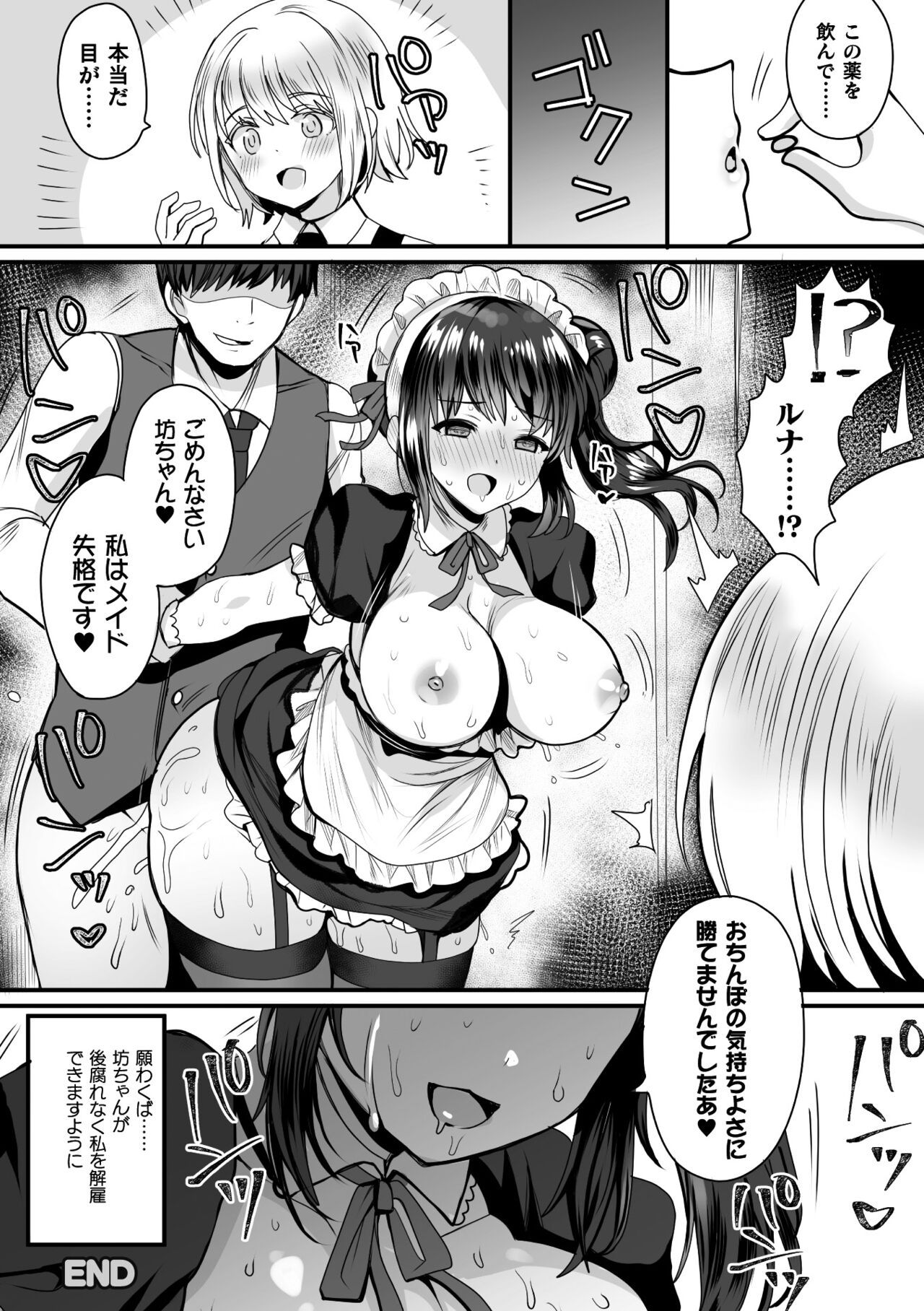 Kairaku Zetchou Sanctuary - Page 170