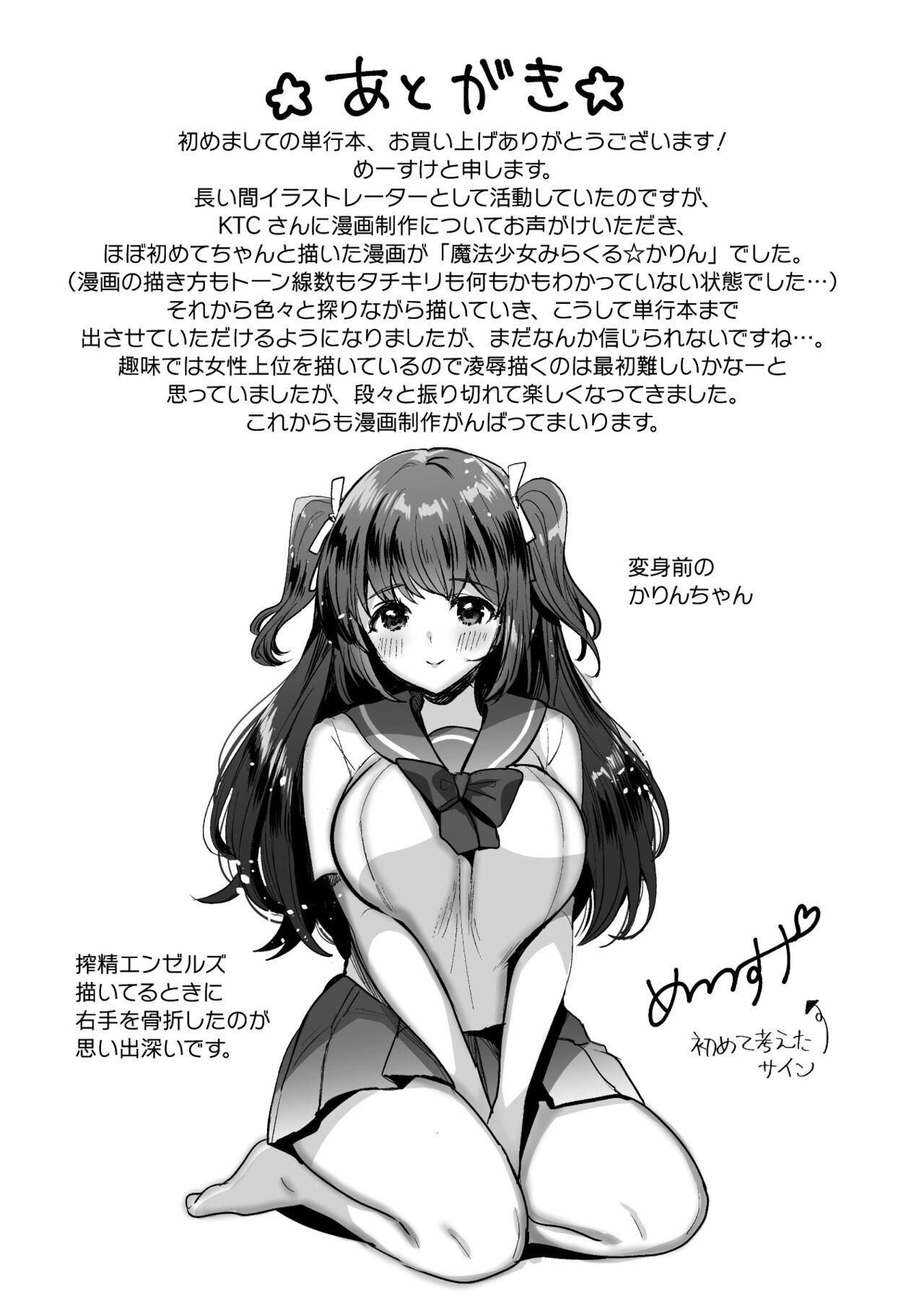 Kairaku Zetchou Sanctuary - Page 177