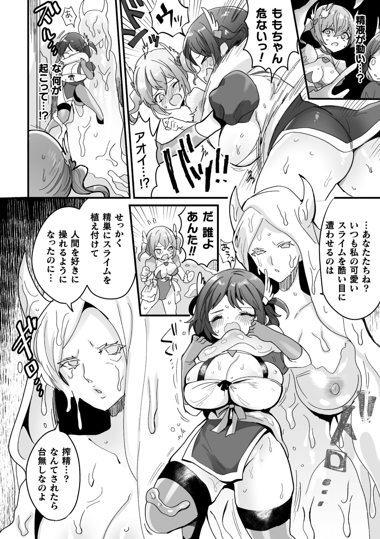 Kairaku Zetchou Sanctuary - Page 32