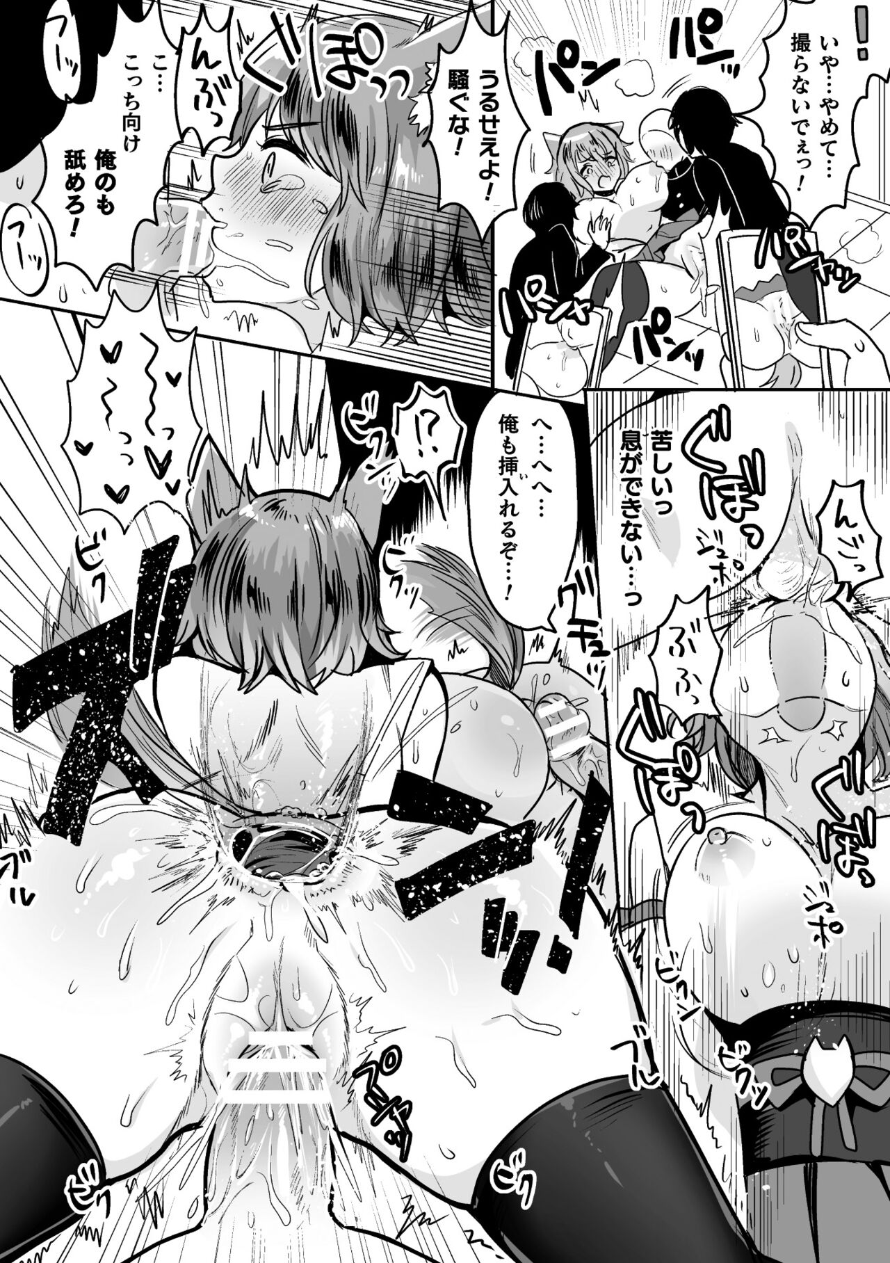 Kairaku Zetchou Sanctuary - Page 86