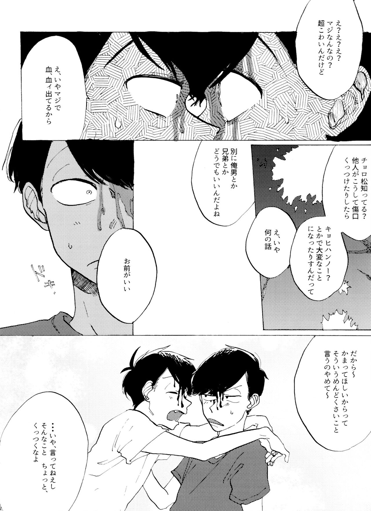 「EARLY SUMMER VACATION」 - Page 23