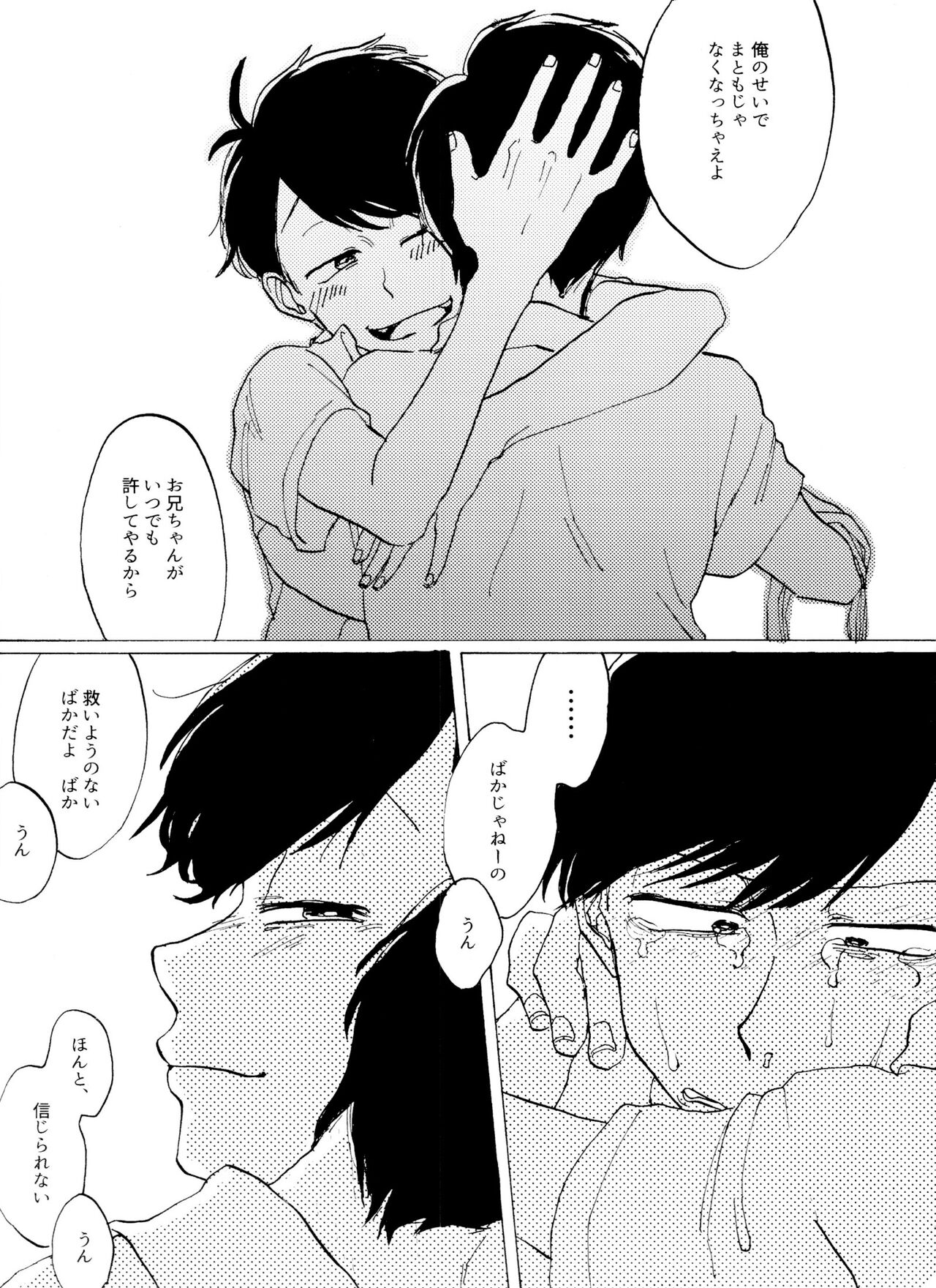「EARLY SUMMER VACATION」 - Page 42