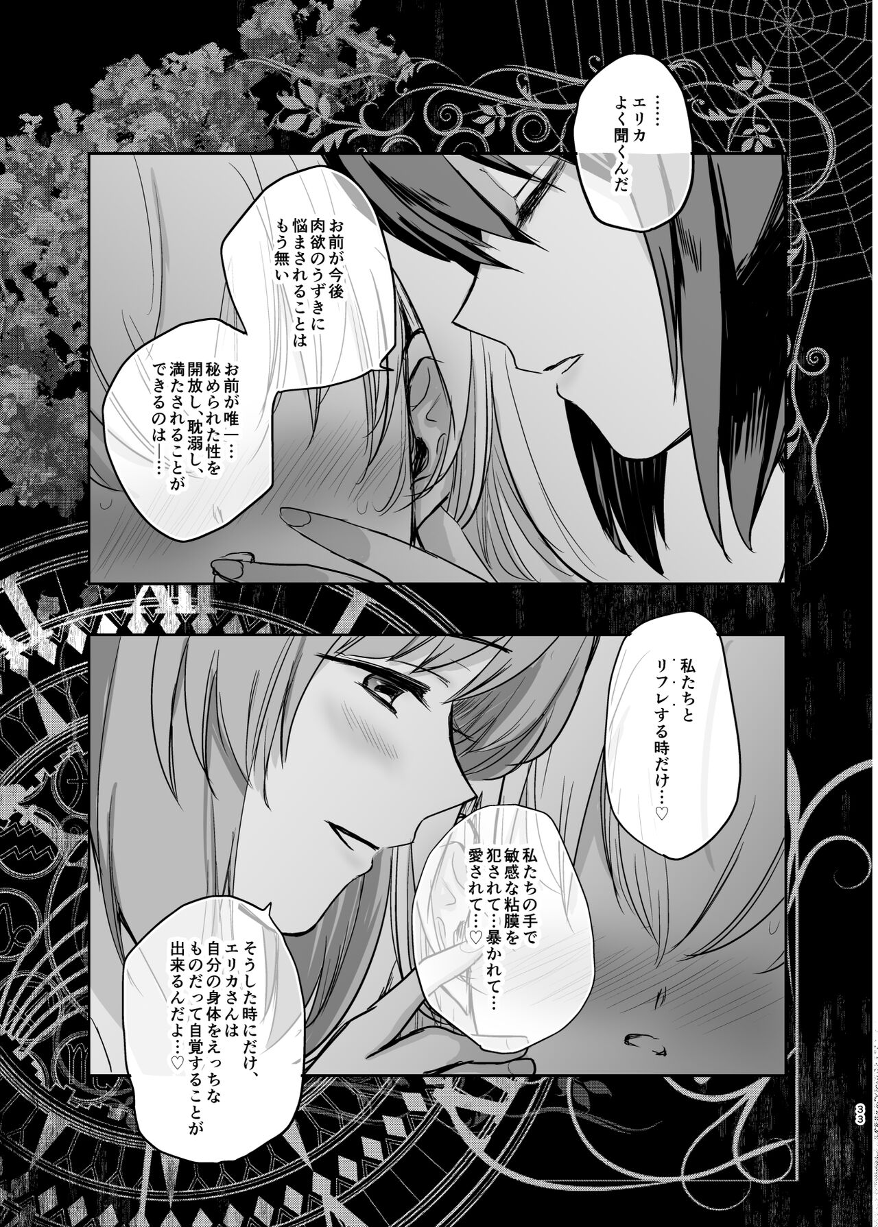 （C98）[Tetsukazuno Ao. (Emilio)]西住リフレ after school - Page 33