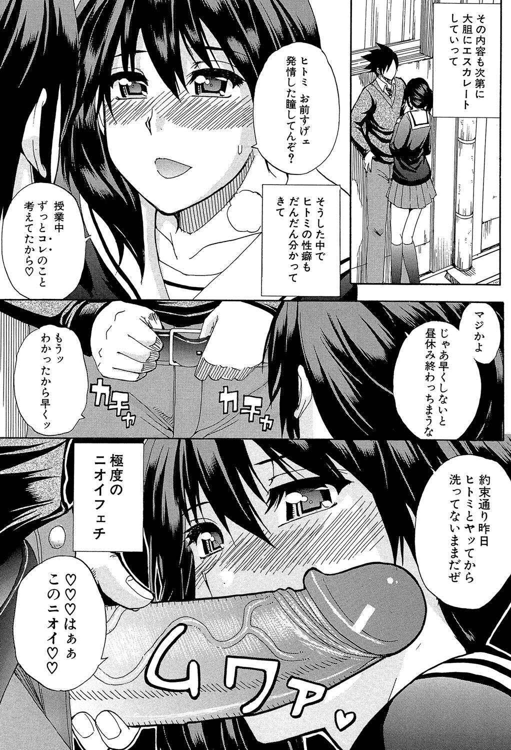 Watashi no Shitai ○○na Koto - Page 28