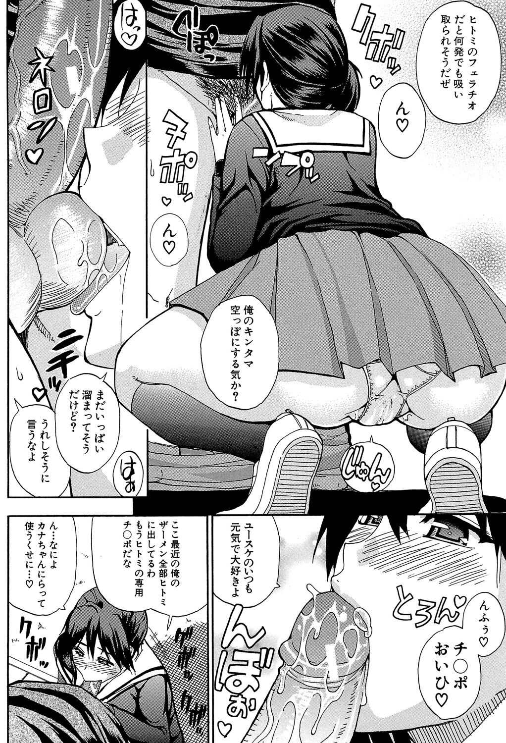 Watashi no Shitai ○○na Koto - Page 31