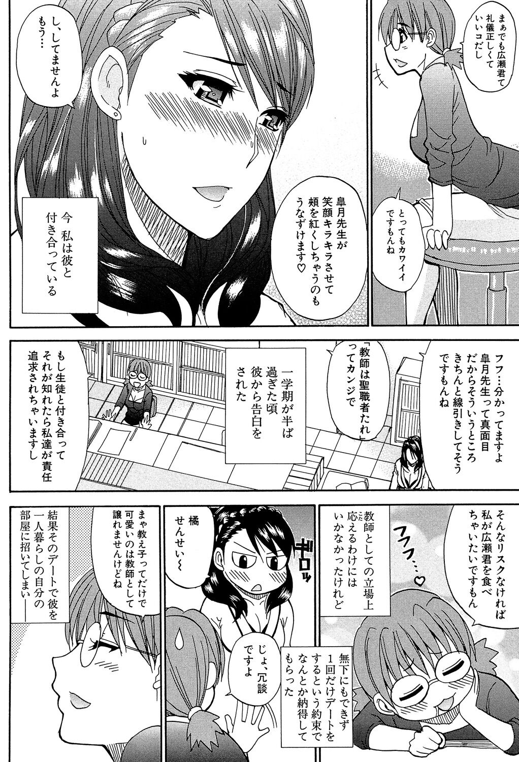 Watashi no Shitai ○○na Koto - Page 41