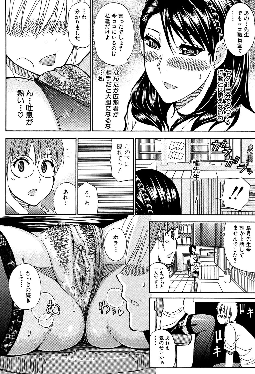 Watashi no Shitai ○○na Koto - Page 45