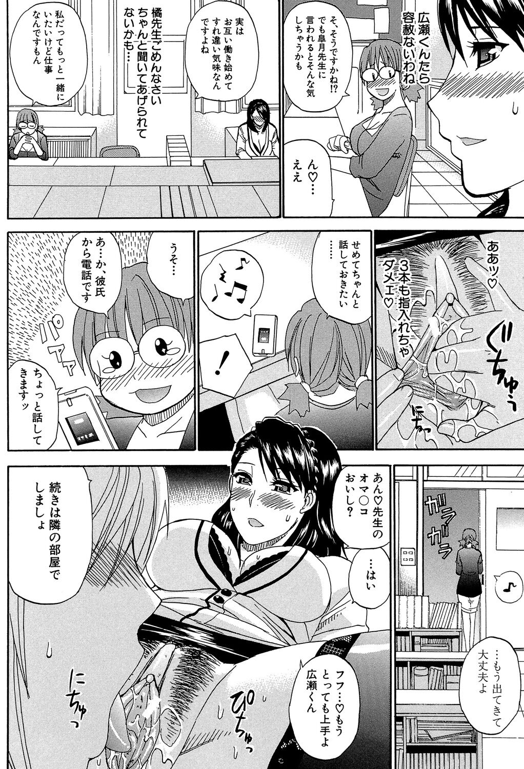 Watashi no Shitai ○○na Koto - Page 47